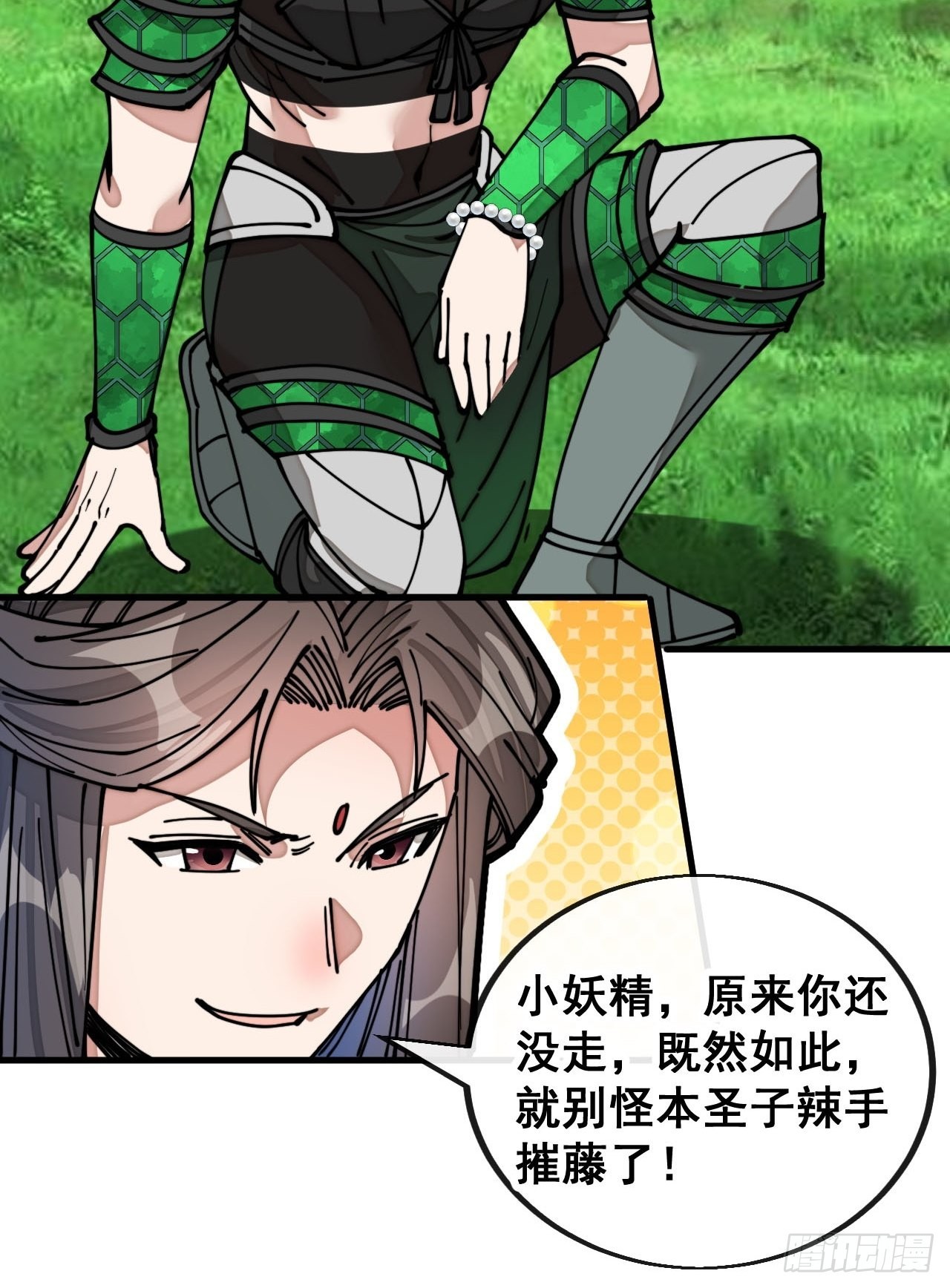 第一百一十话：藤曼的力量14