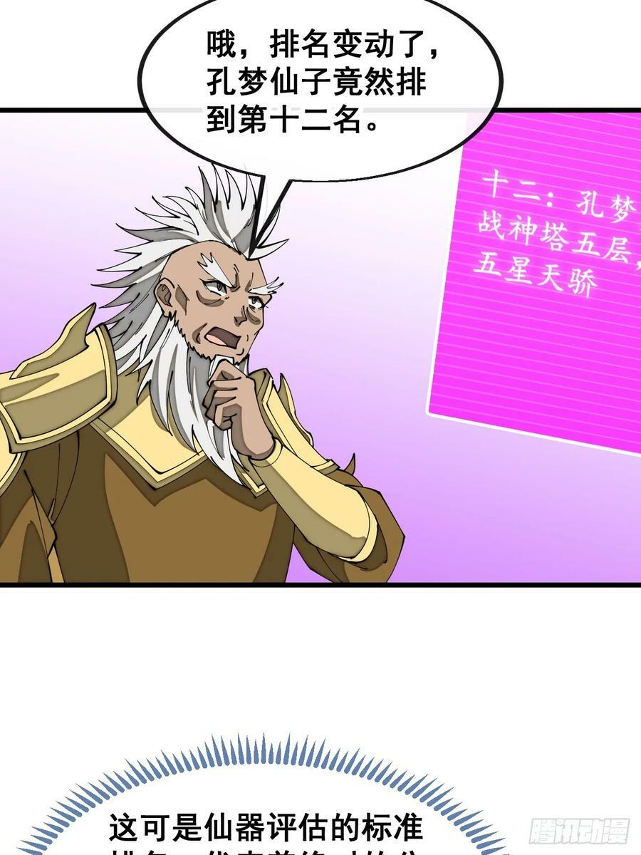 第一百八十三话：决斗11