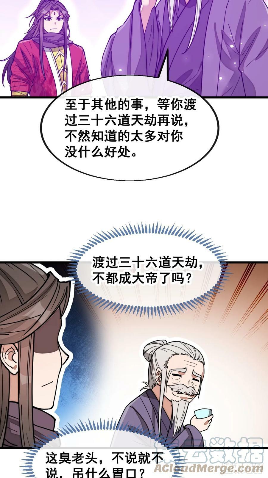 第一百八十七话：滴血认主26