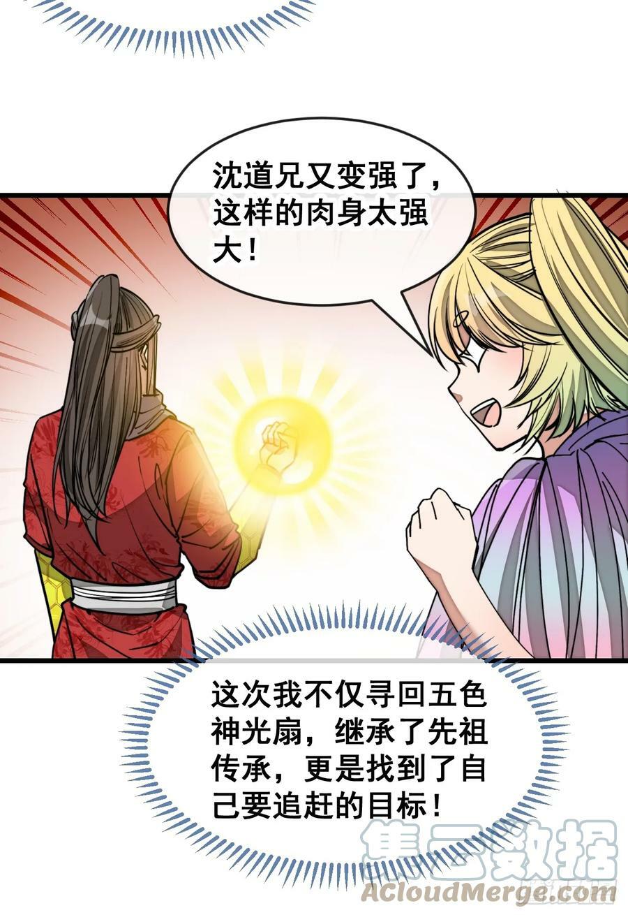 第一百九十话：收割气运20