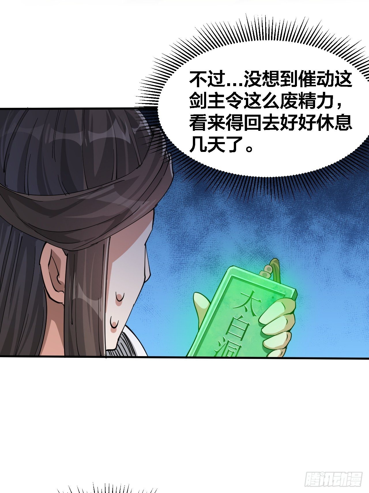 第二十话：九子鬼母56