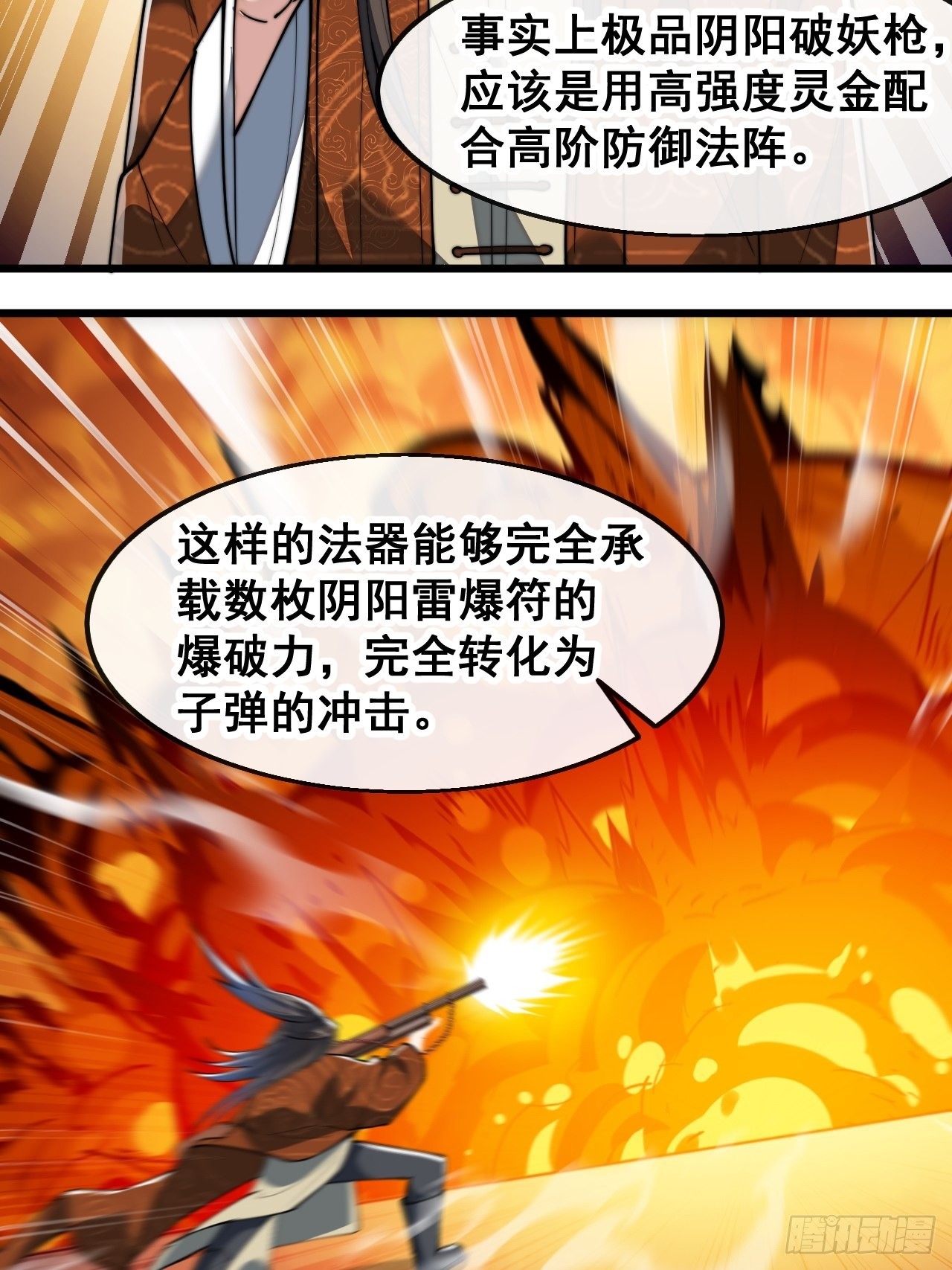 第六十五话：为圣地之崛起而研究10