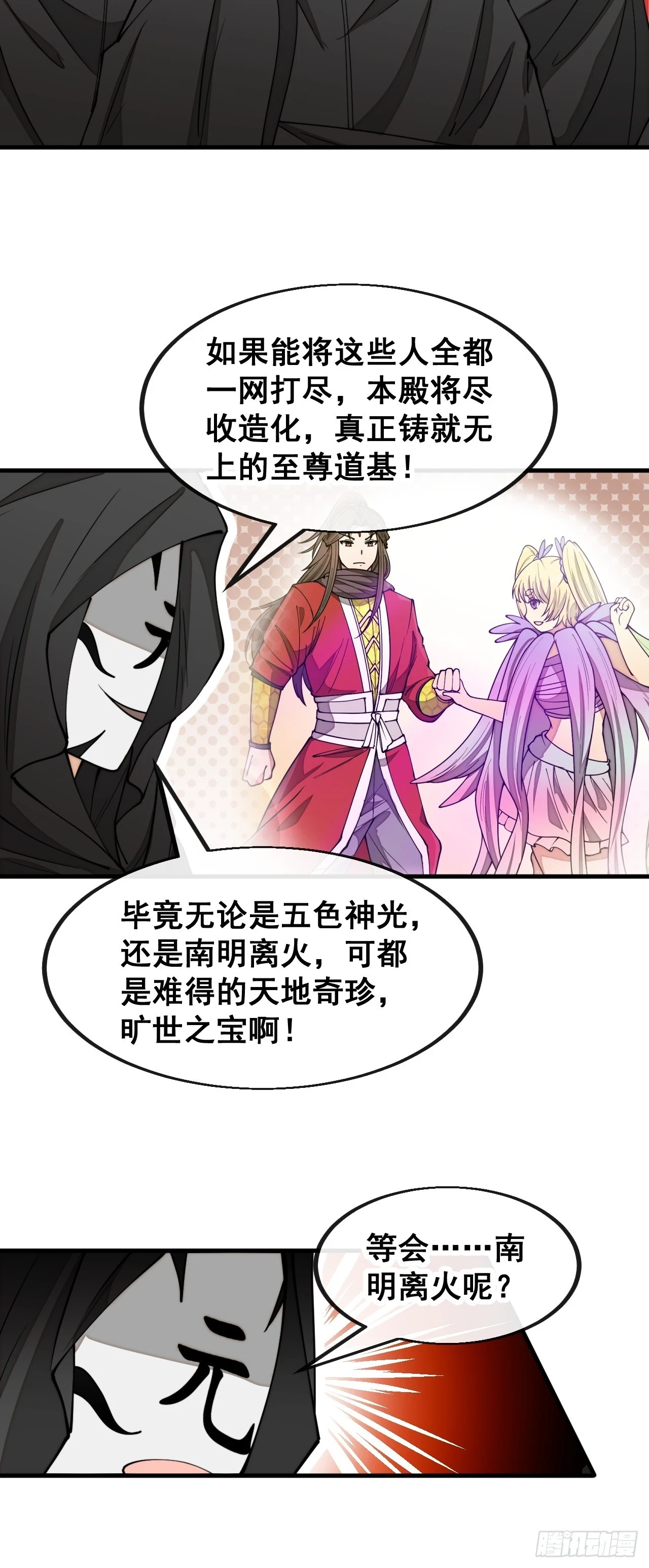 第一百七十六话：羽化仙金5