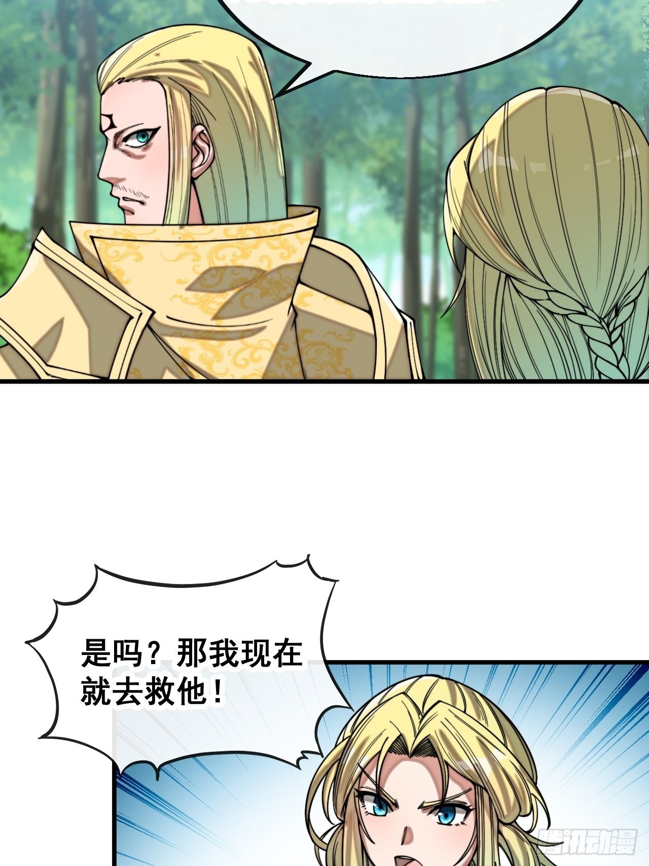 第一百一十五话：小藤藤哭了16
