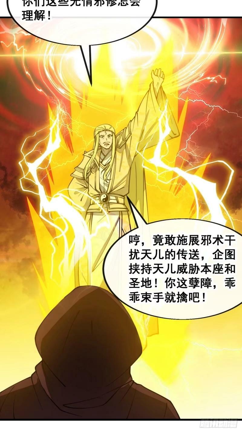第一百九十七话：何愁圣地不兴11