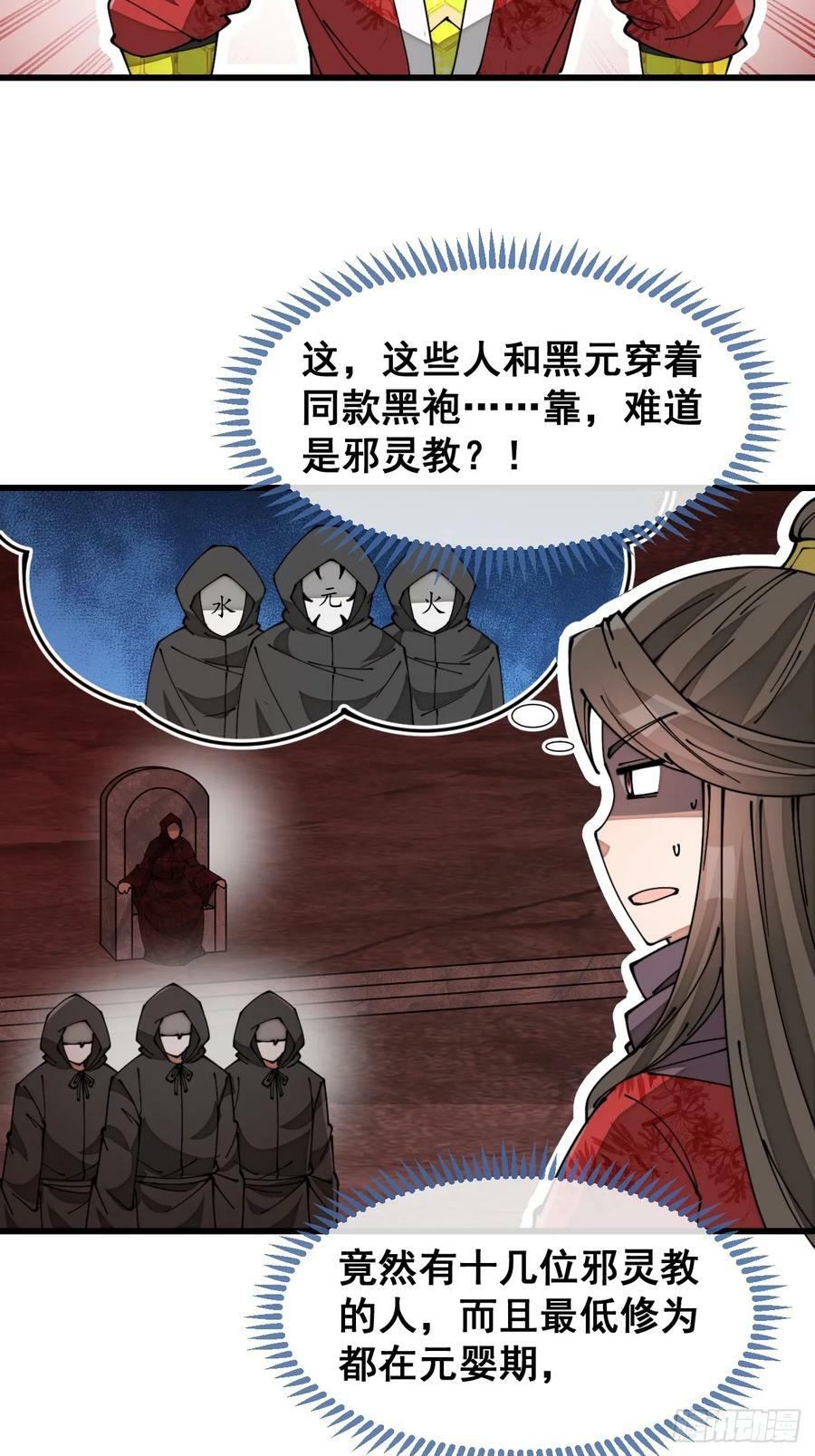 第一百九十一话：阴差阳错33
