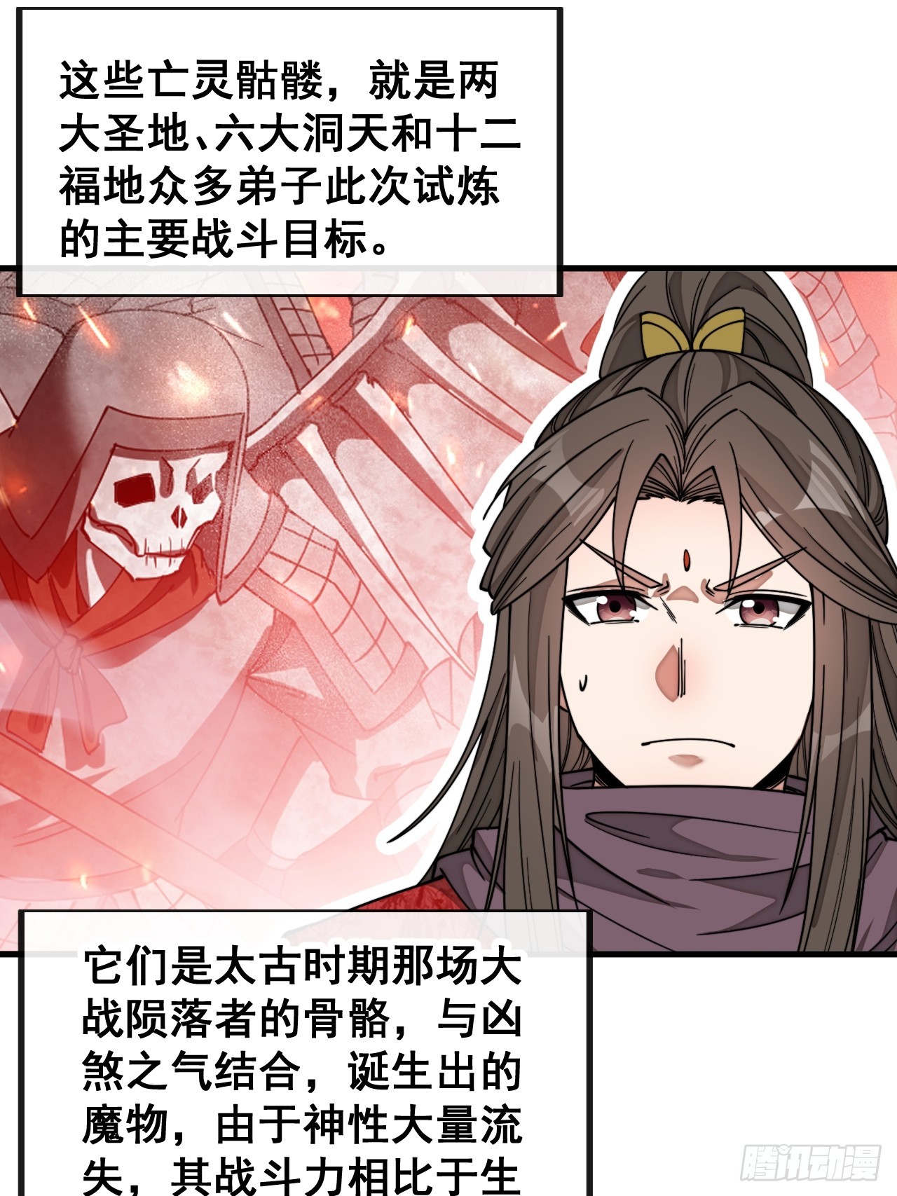 第一百五十话：上古未完成的战斗32