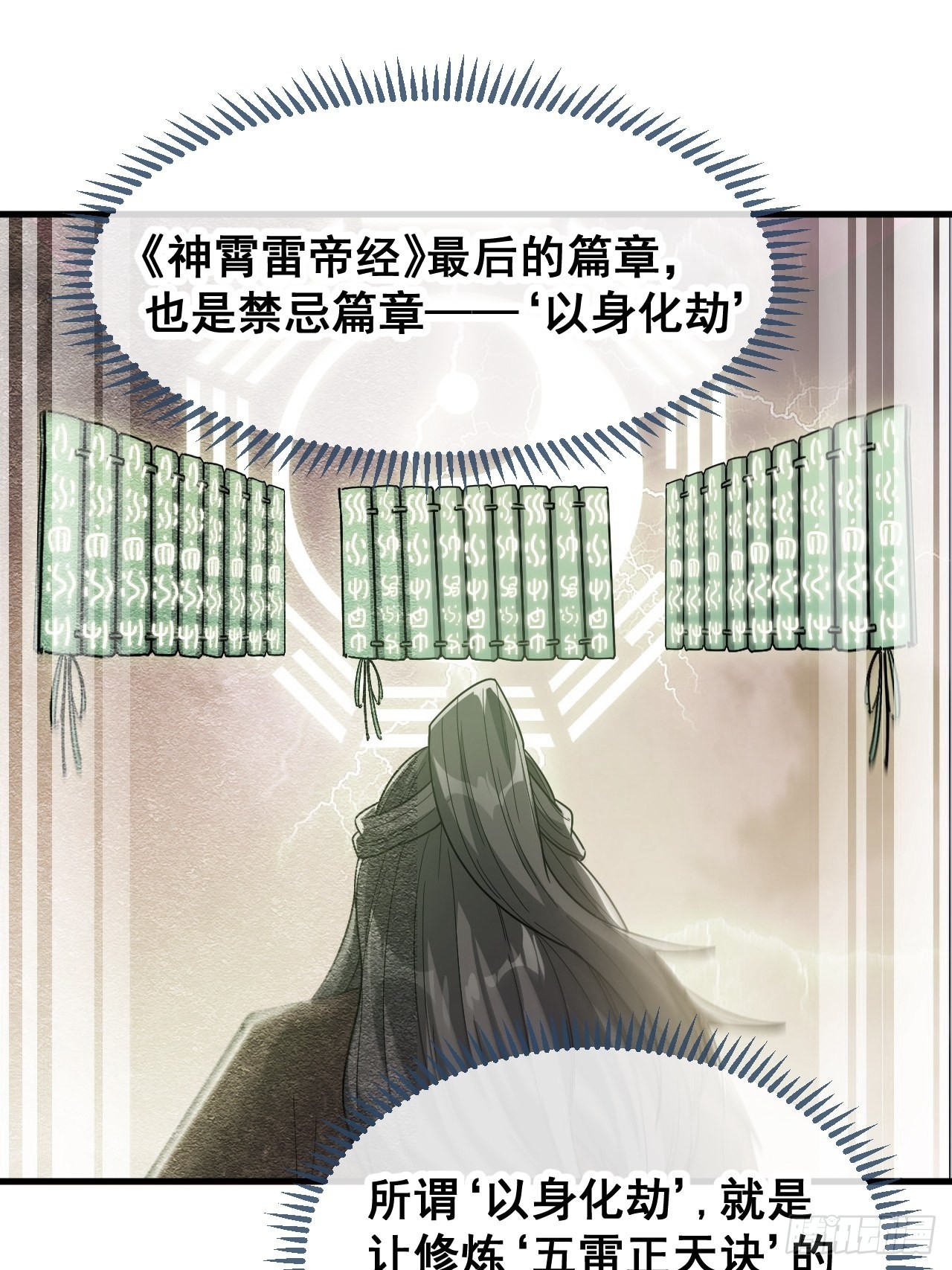 第一百零五话：女装还能涨气运？38