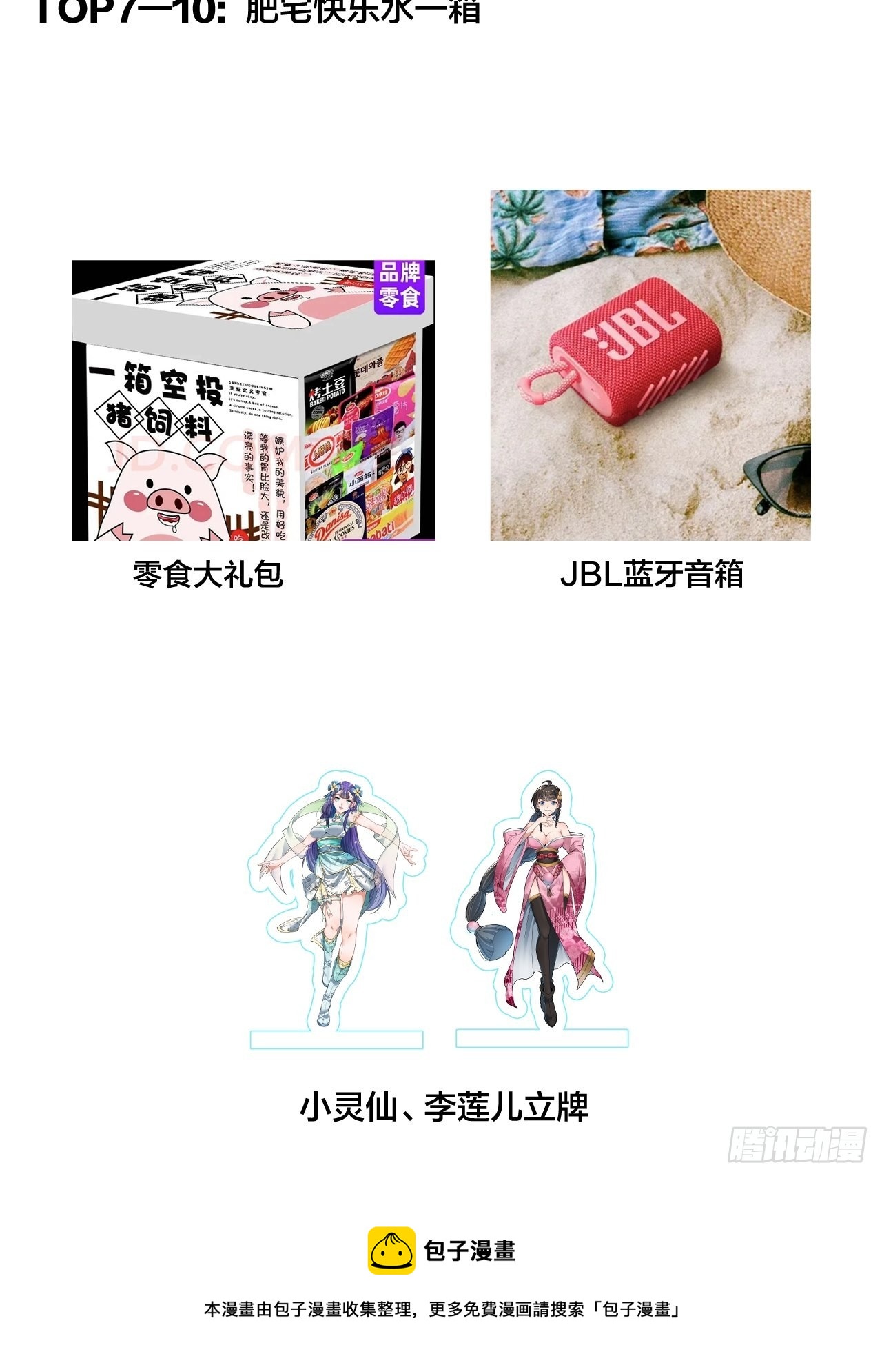 第一百一十七话：我只是蹭蹭49