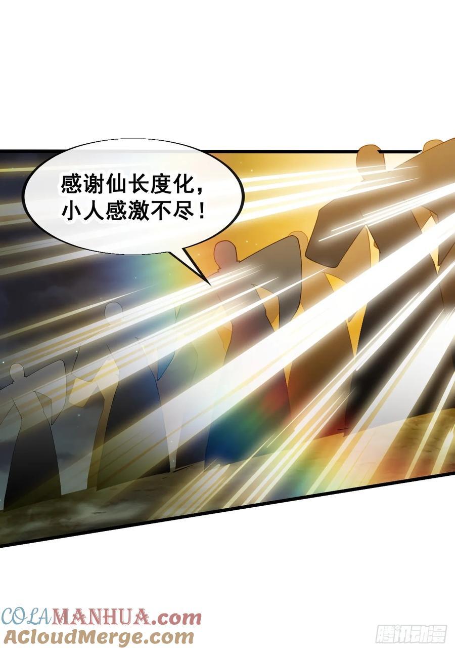 第二百二十七话：渡化27