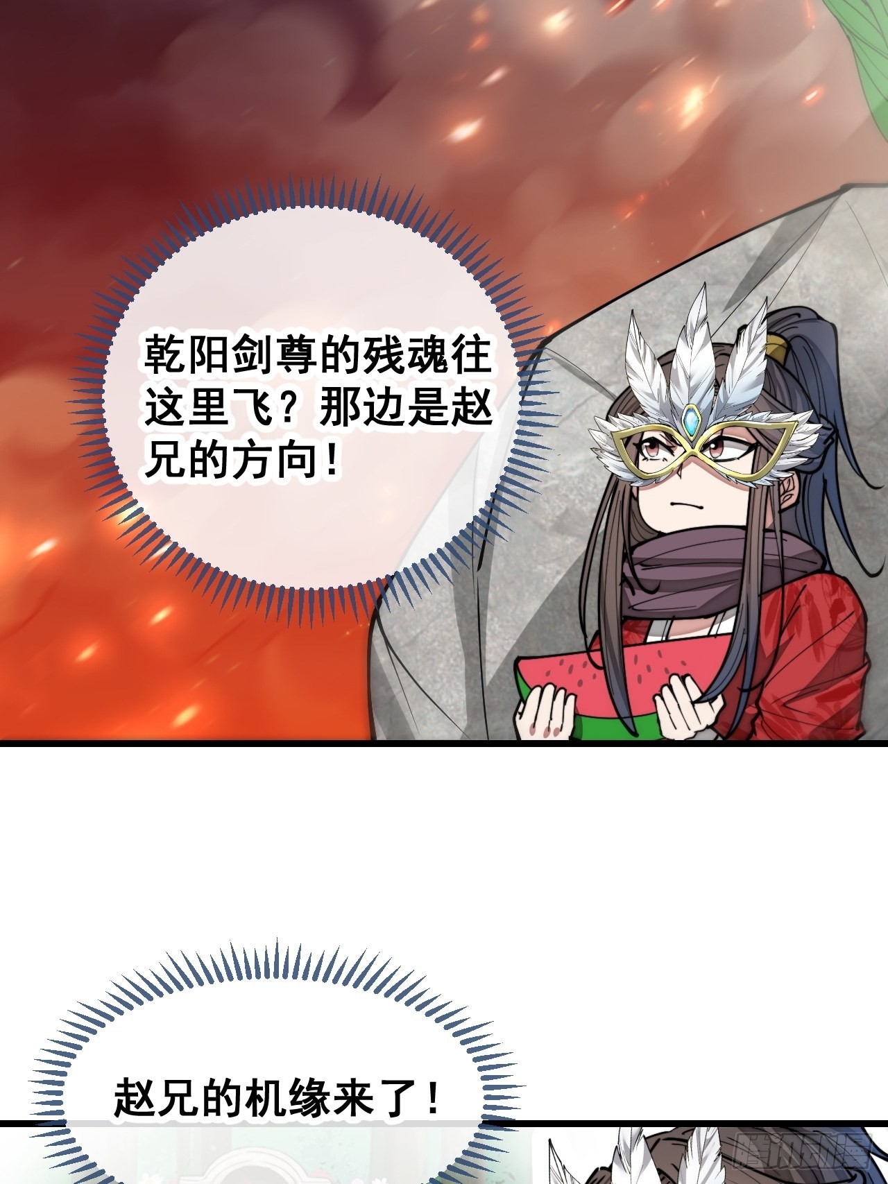 第一百零三话：以我为祭剑耀乾坤22