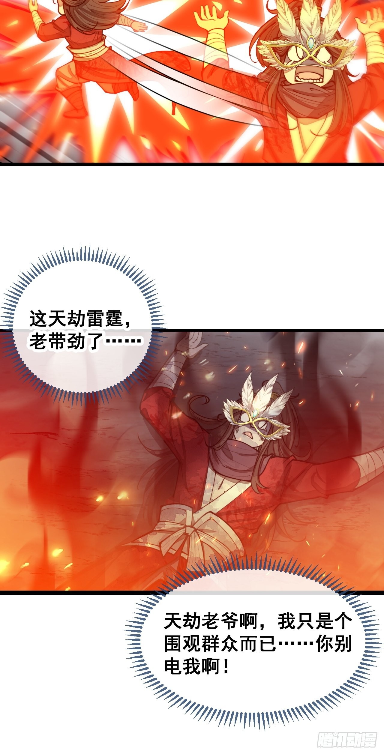 第一百零三话：以我为祭剑耀乾坤27