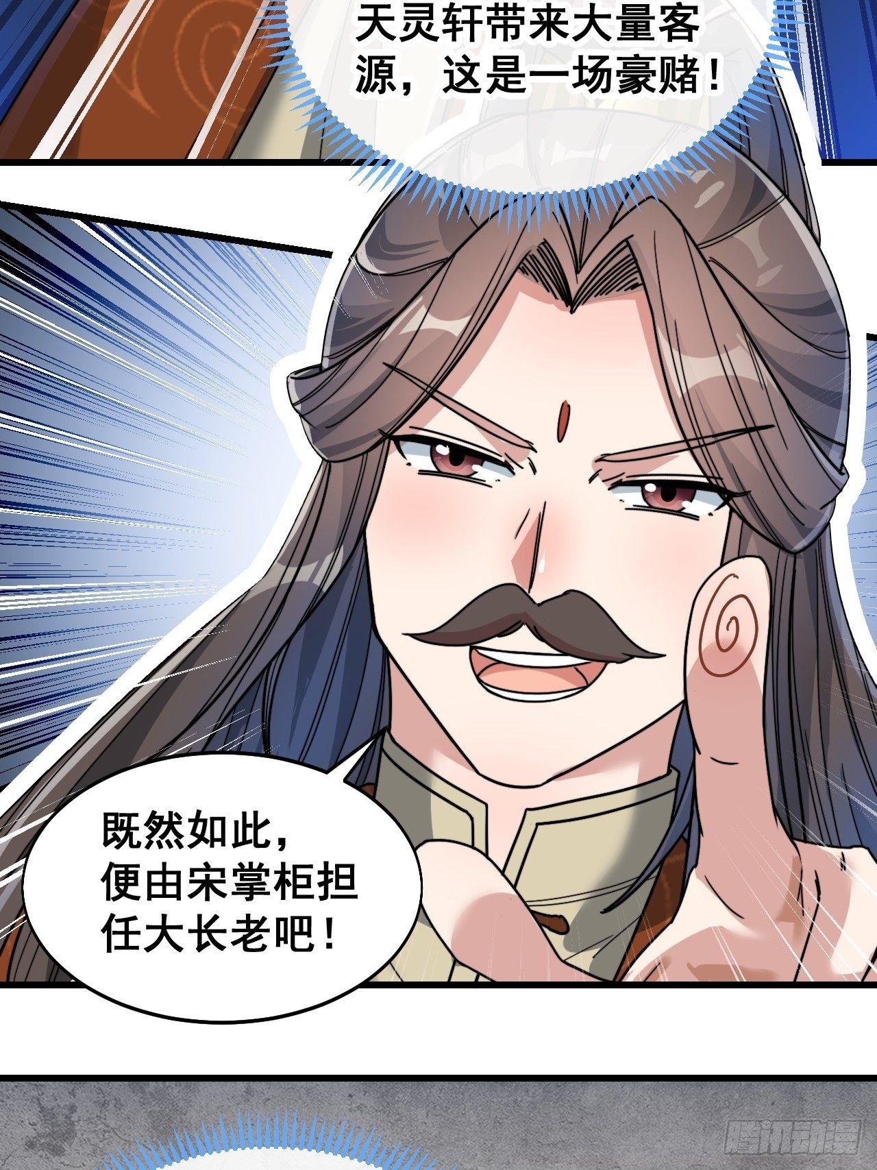 第三十五话：张云曦的机缘36