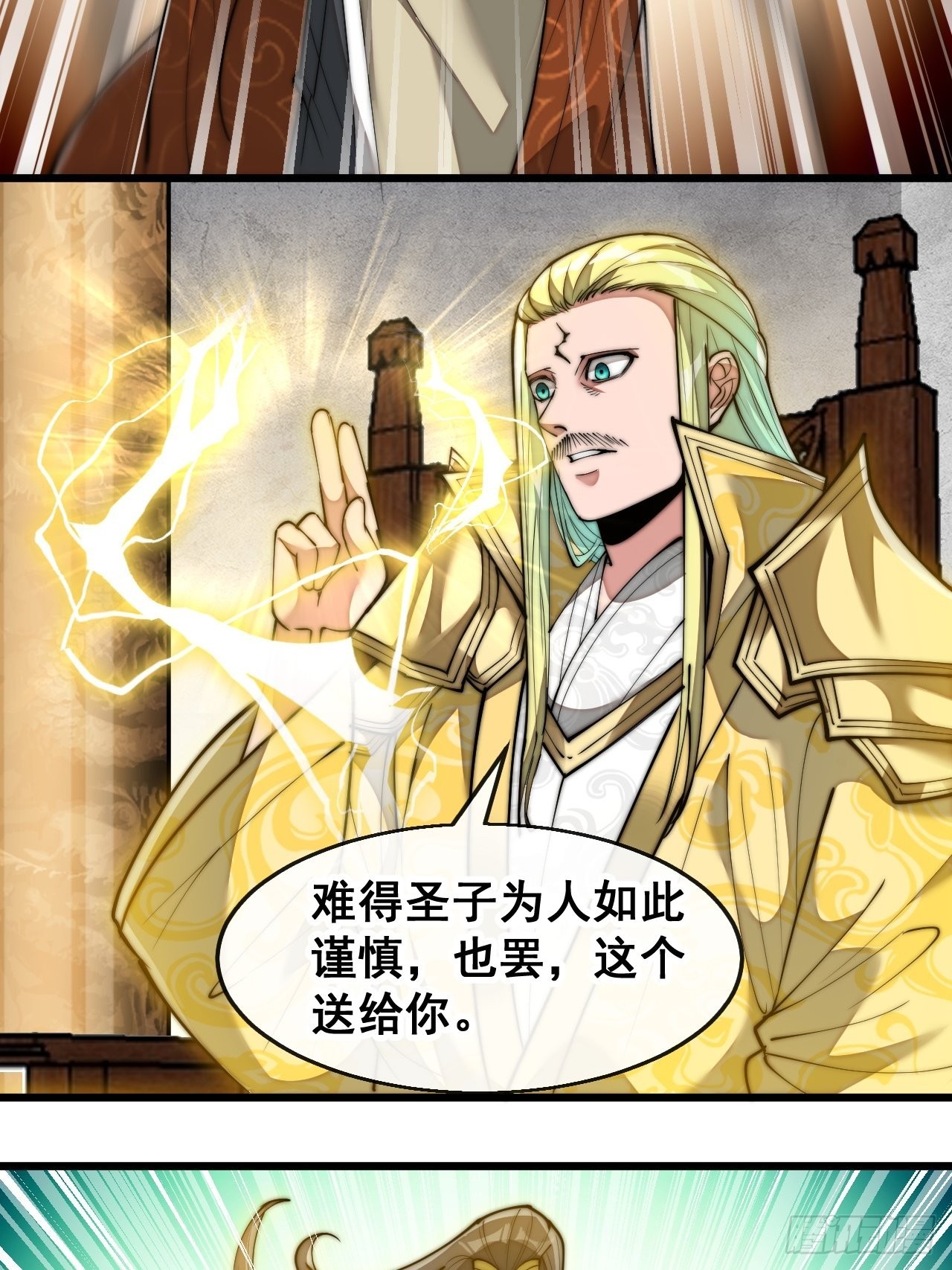 第六十八话：叫声爷爷来听听？5