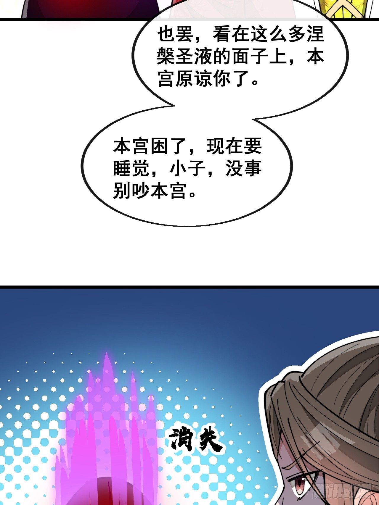 第一百六十八话：与孔雀族交好34