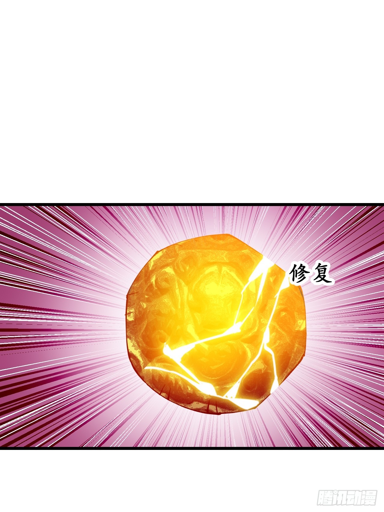 第一百二十二话：是不是涅槃圣液5
