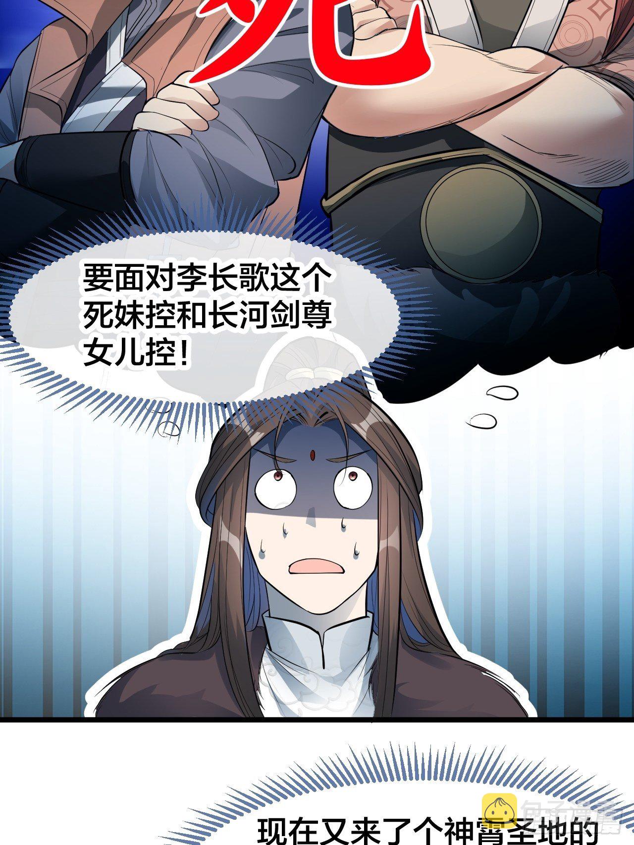 第五十一话：长河剑尊3