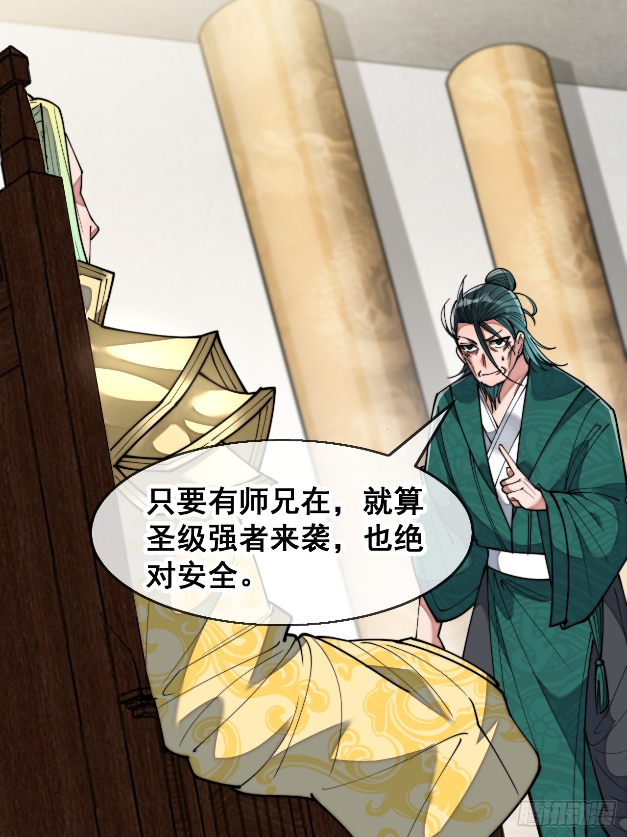 第六十八话：叫声爷爷来听听？16