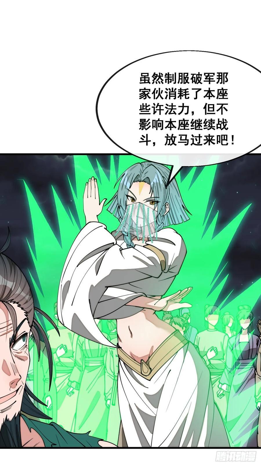 第二百三十话：一人一半19