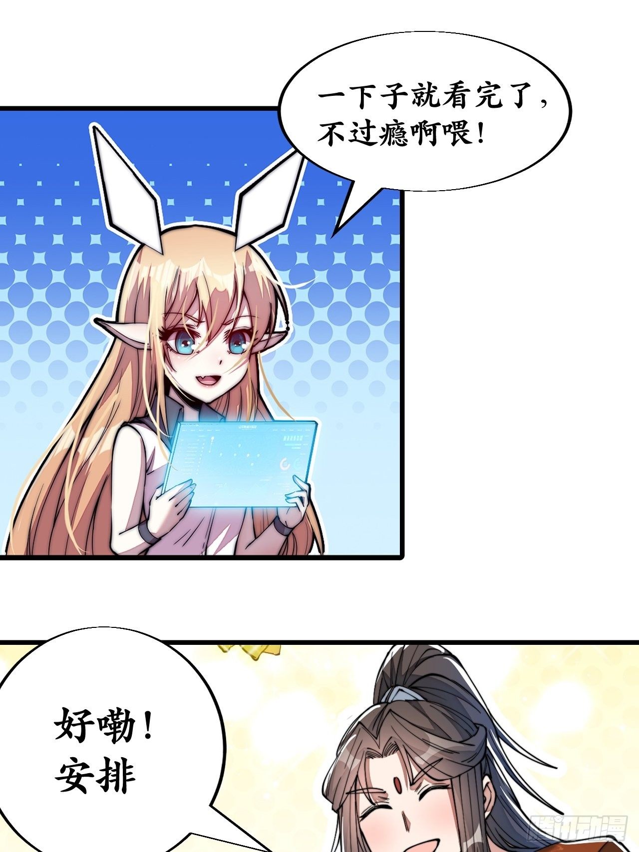 第五十话：圣女，仙子，修罗场？39