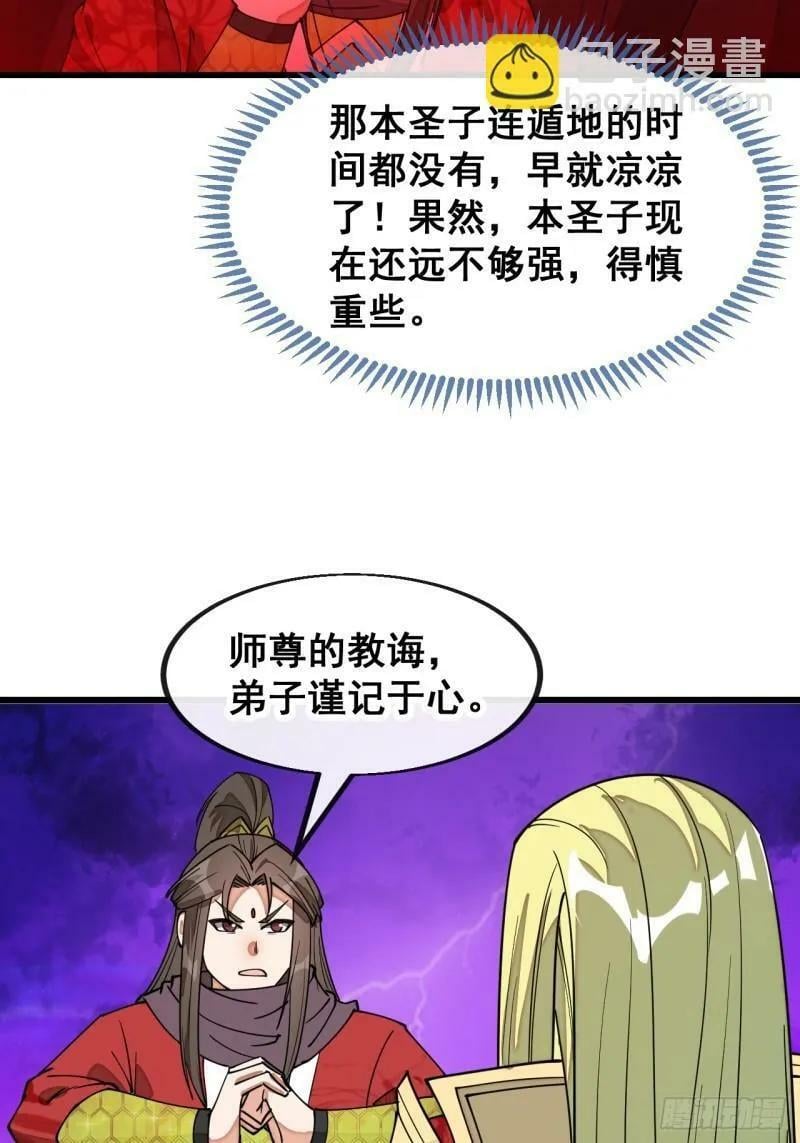 第二百零九话：坦白17