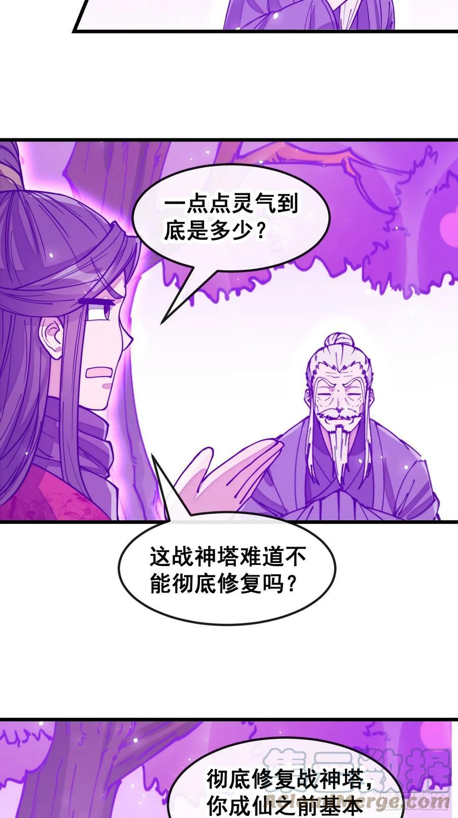 第一百八十七话：滴血认主10