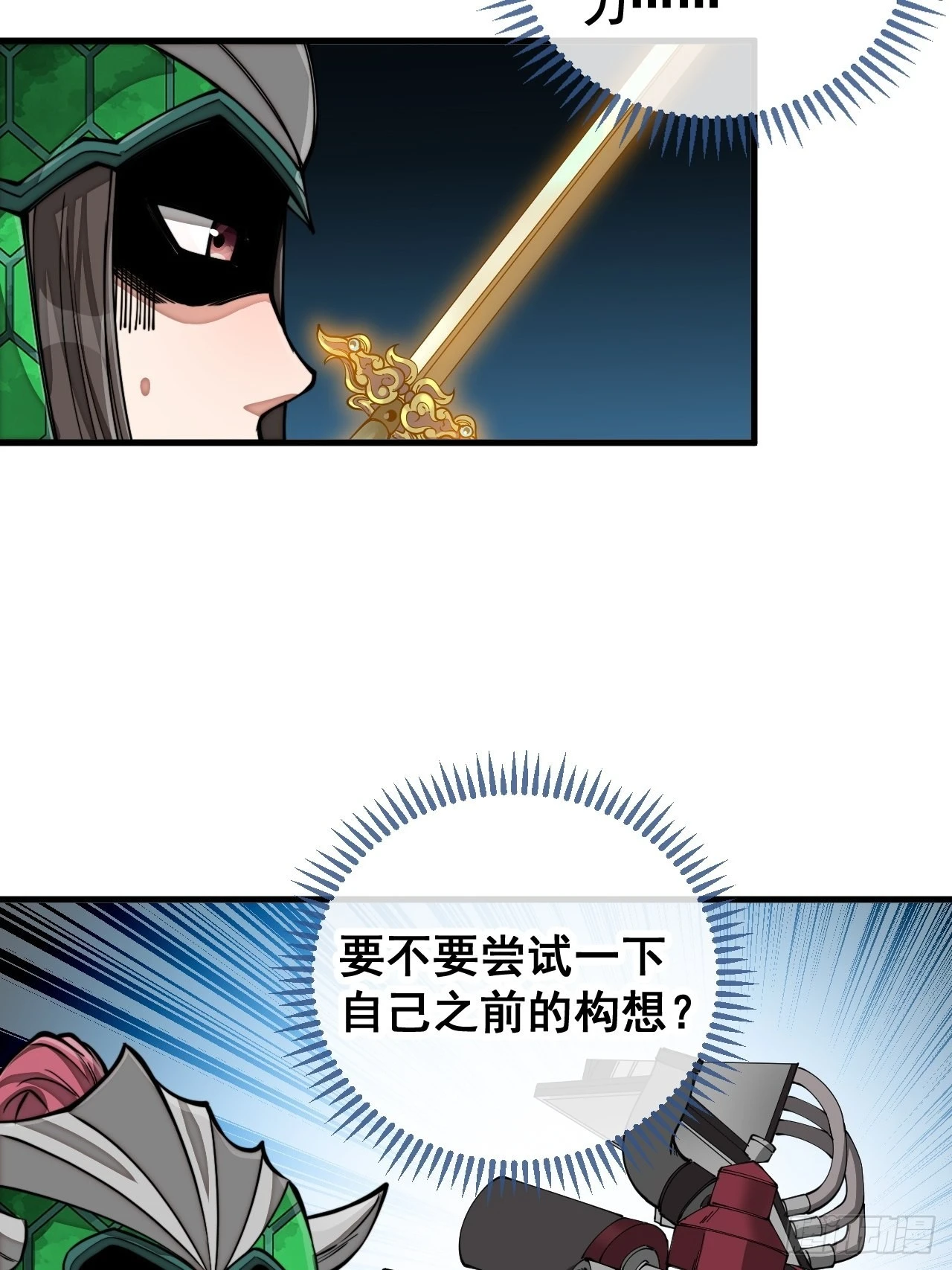 第九十八话：神魔炼体，超凡境界16