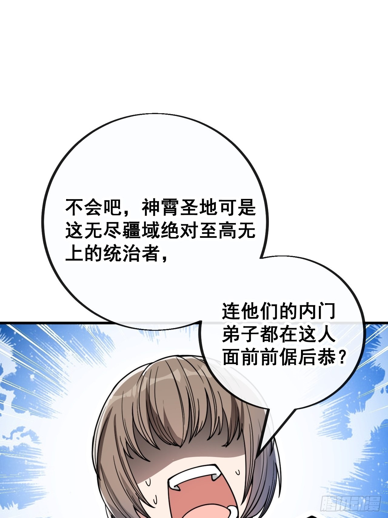 第九十话：仙师与我的二三事7