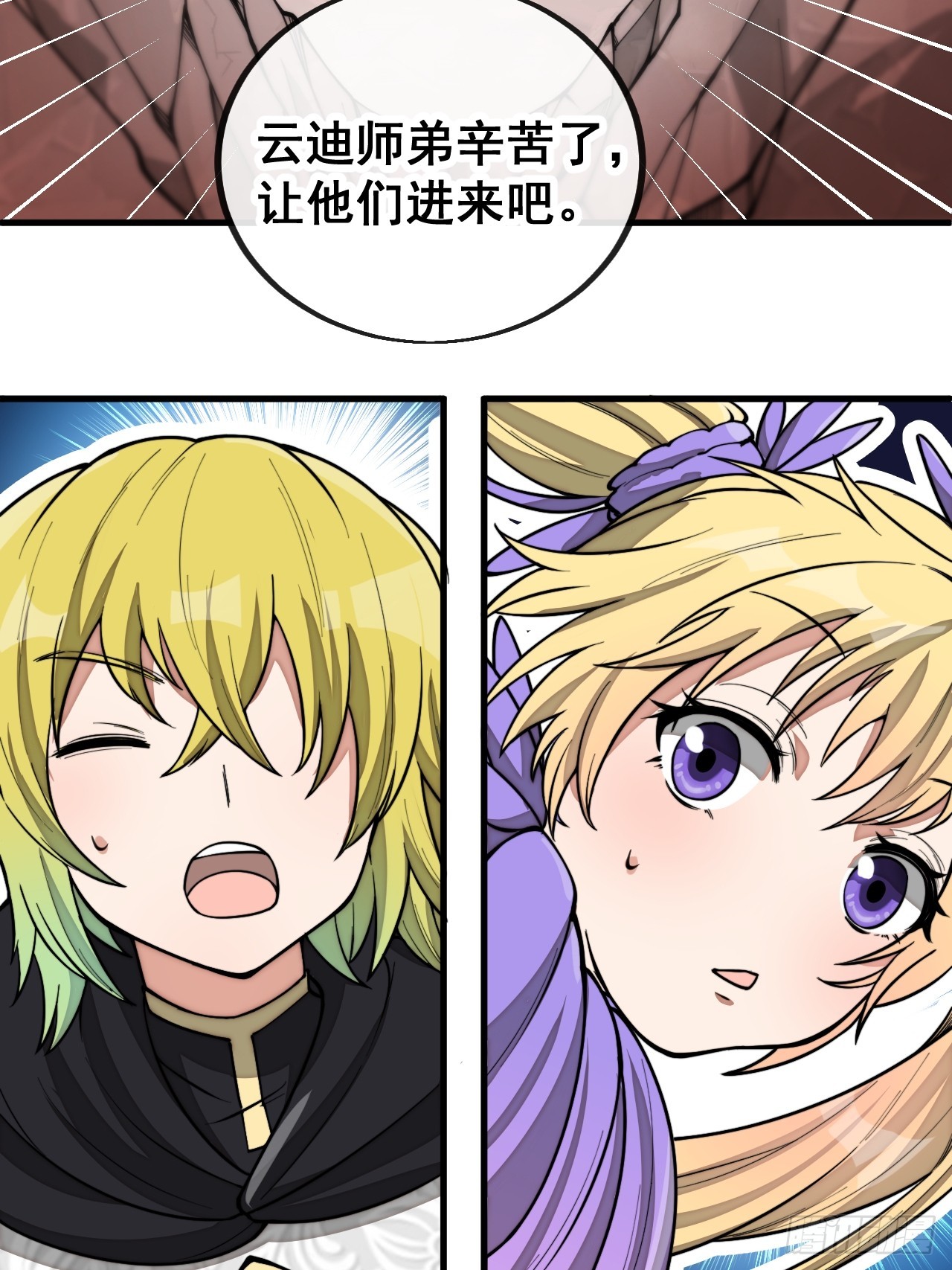 第一百六十三话：孔雀喜欢吃人？19