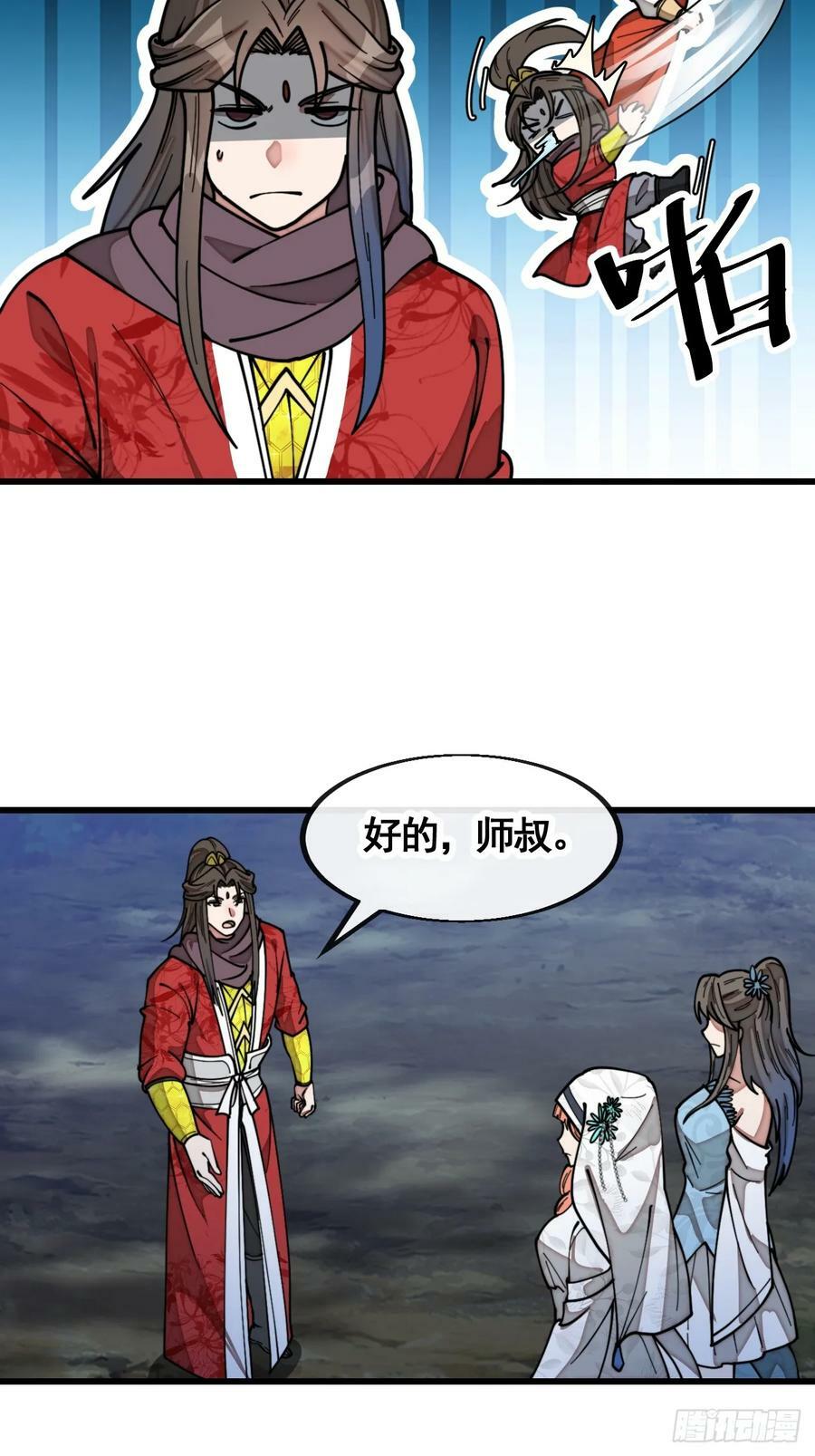 第二百一十八话：长得帅也是罪37