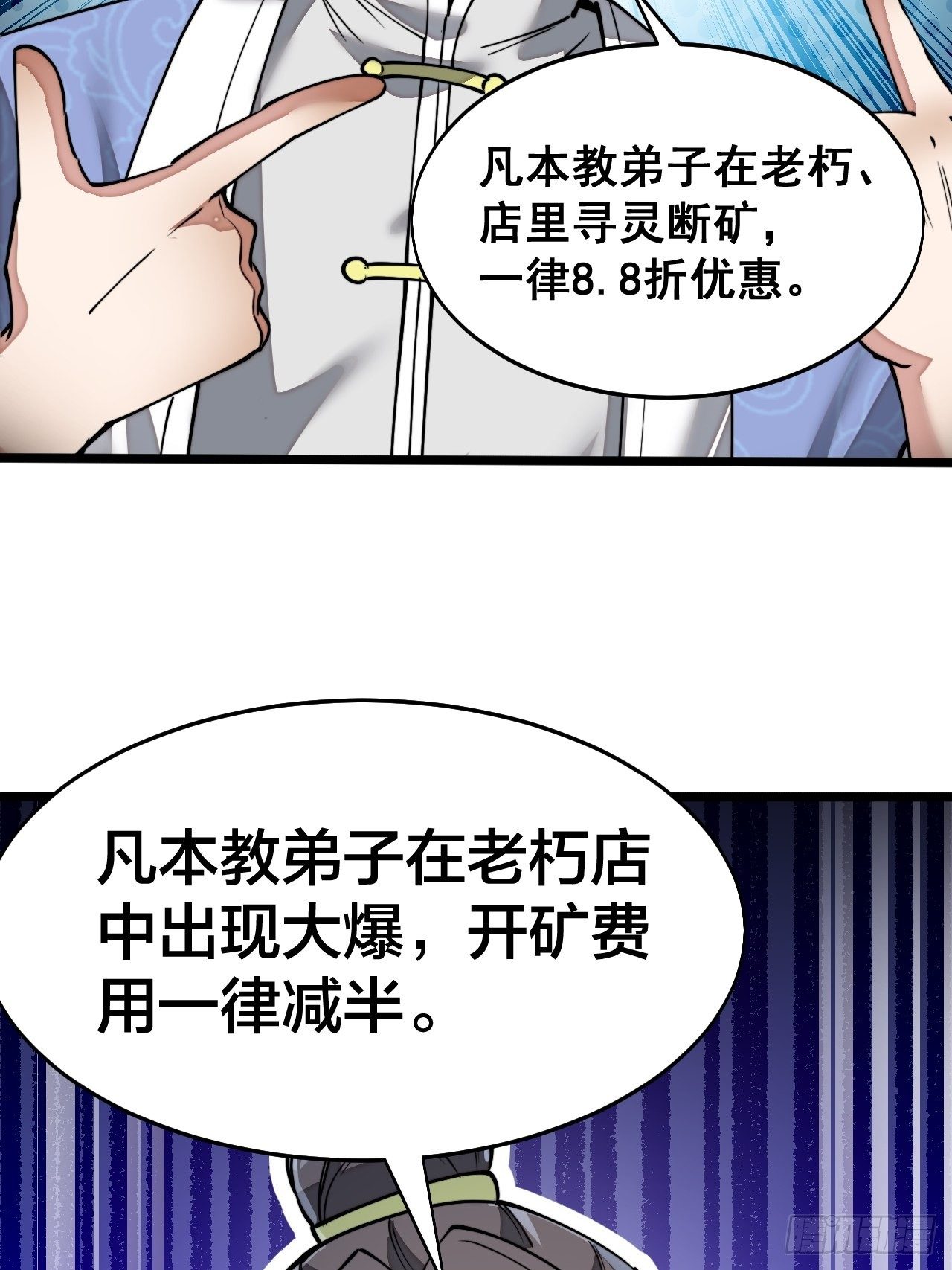 第三十五话：张云曦的机缘33