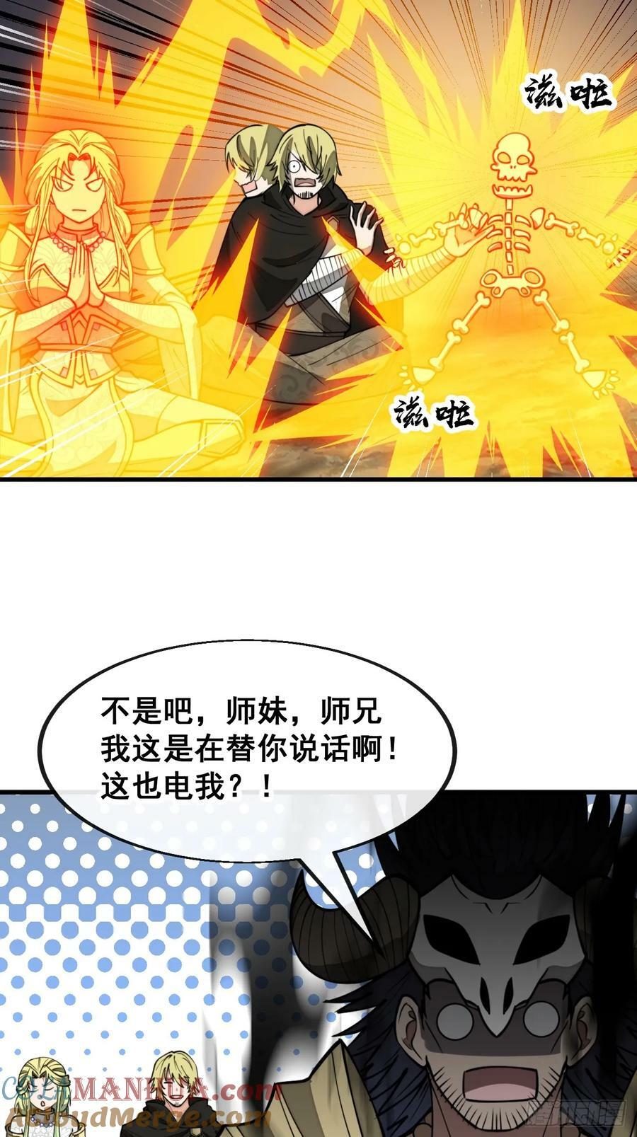 第二百零四话：渡劫10