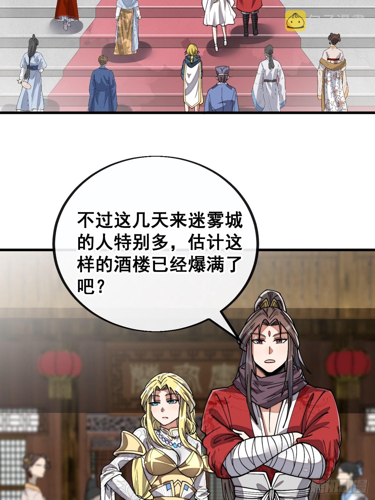 第八十话：仙子请自重4
