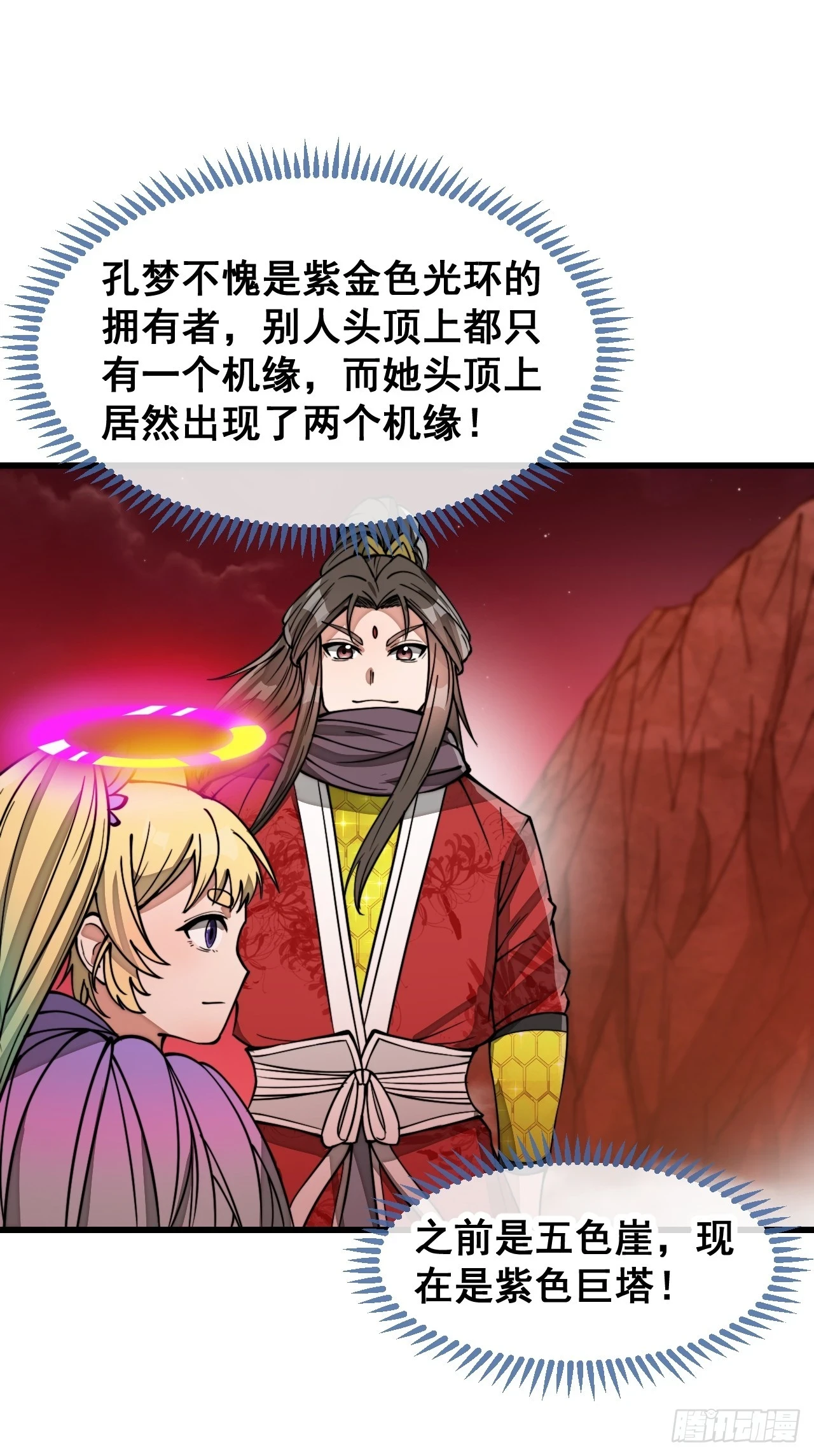 第一百八十话：仙界坠落之塔2