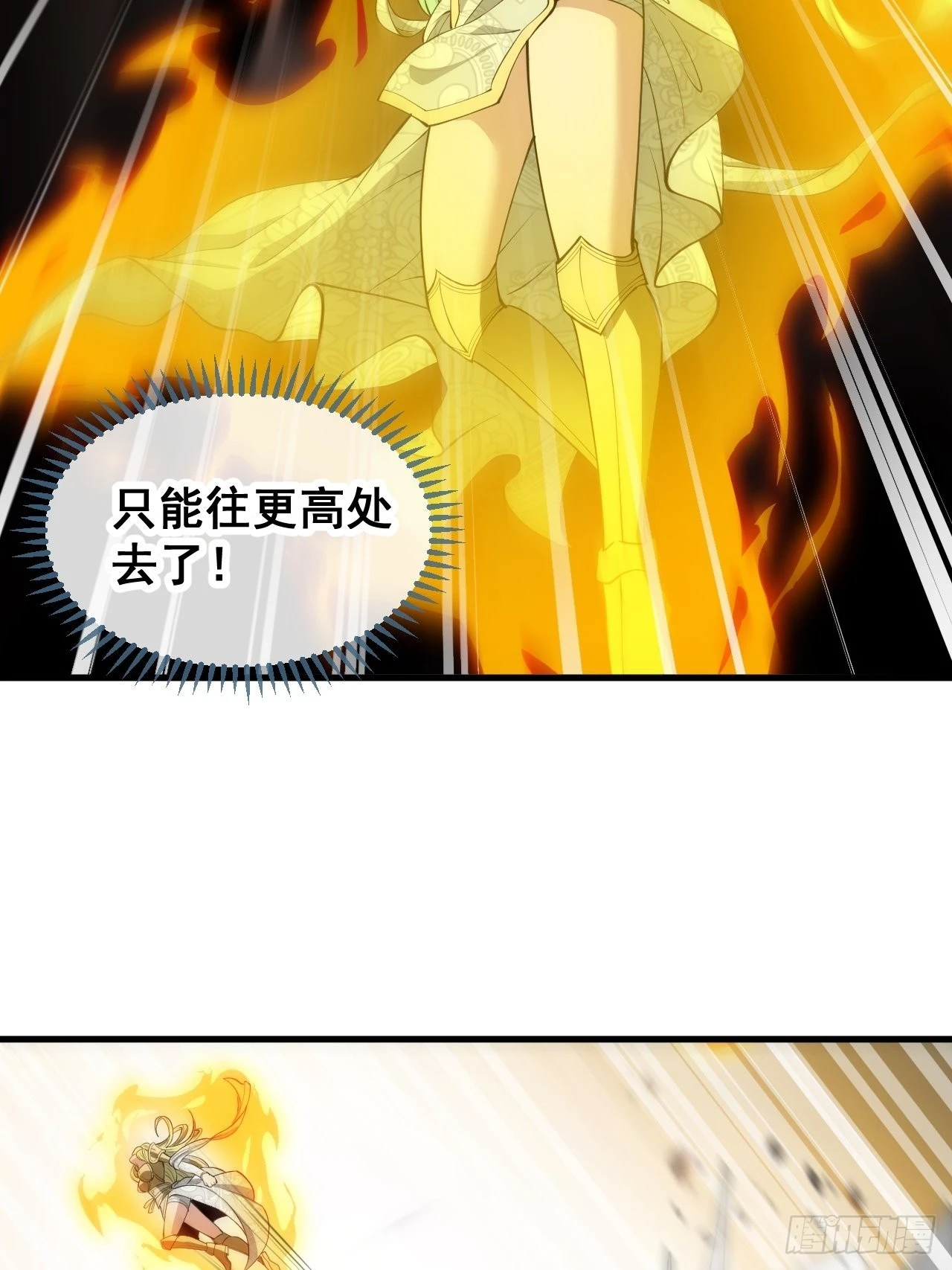 第一百零六话：小五行阳雷神体43