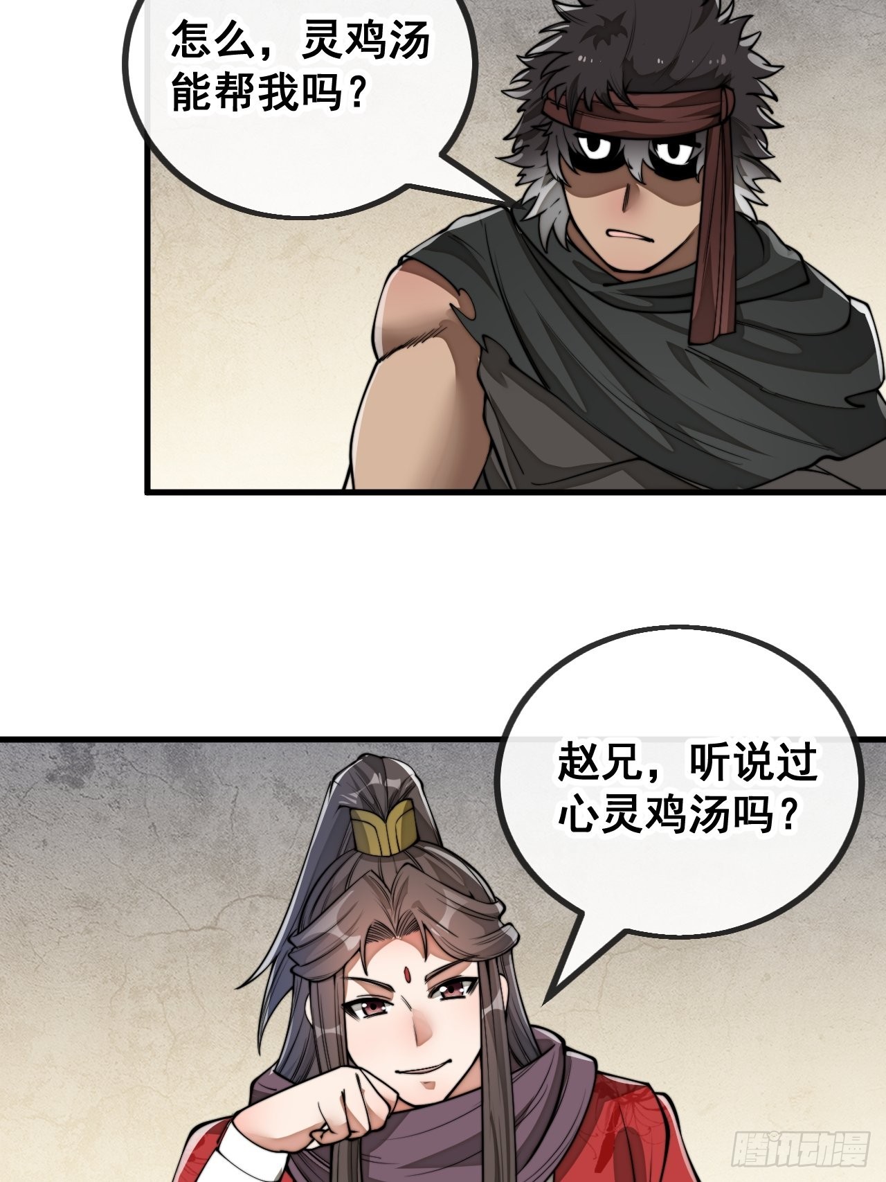 第八十一话：听过心灵鸡汤吗？29