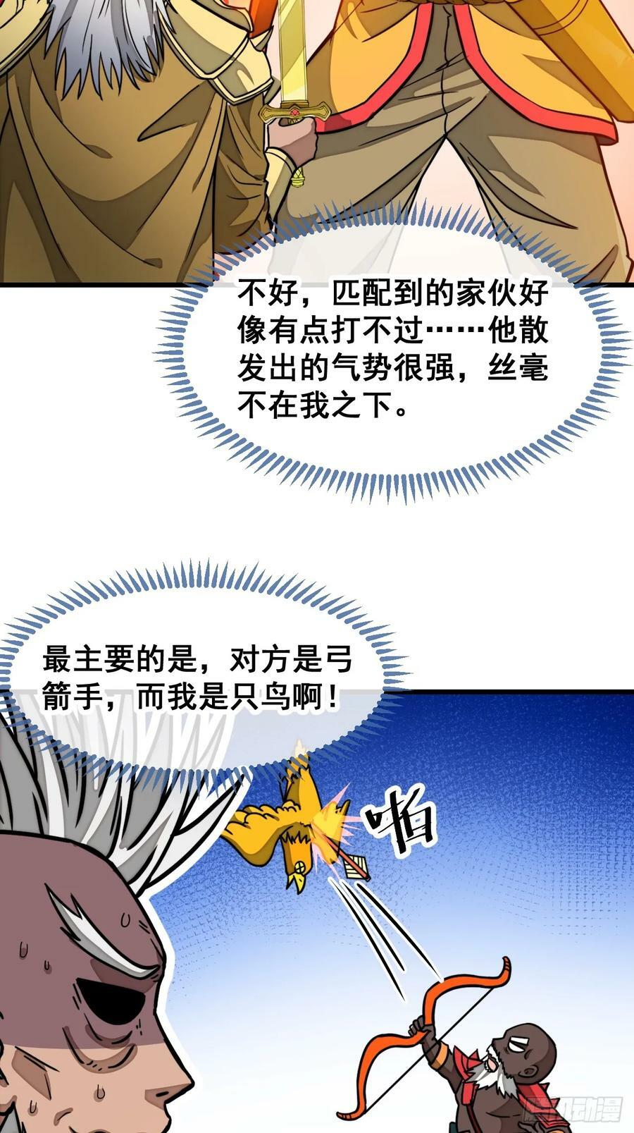 第一百八十三话：决斗31