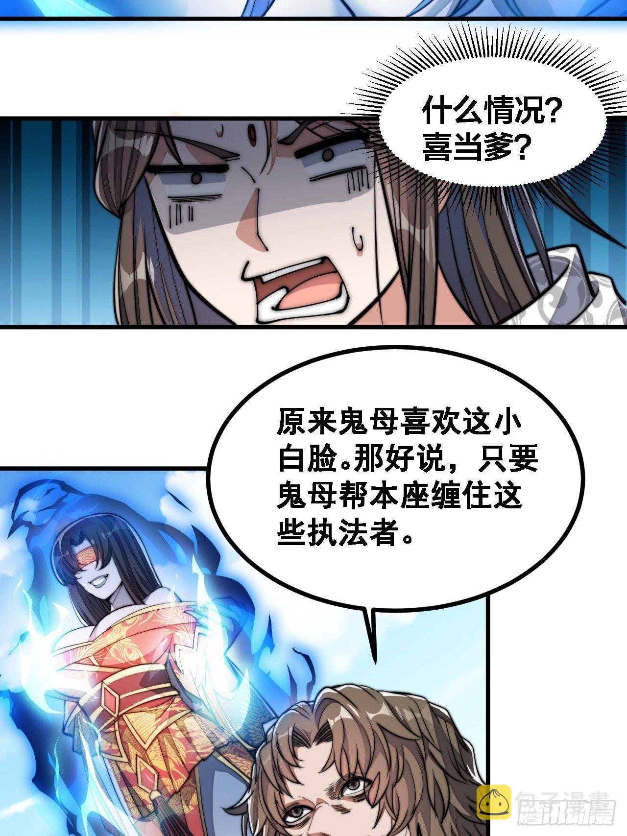 第二十话：九子鬼母23
