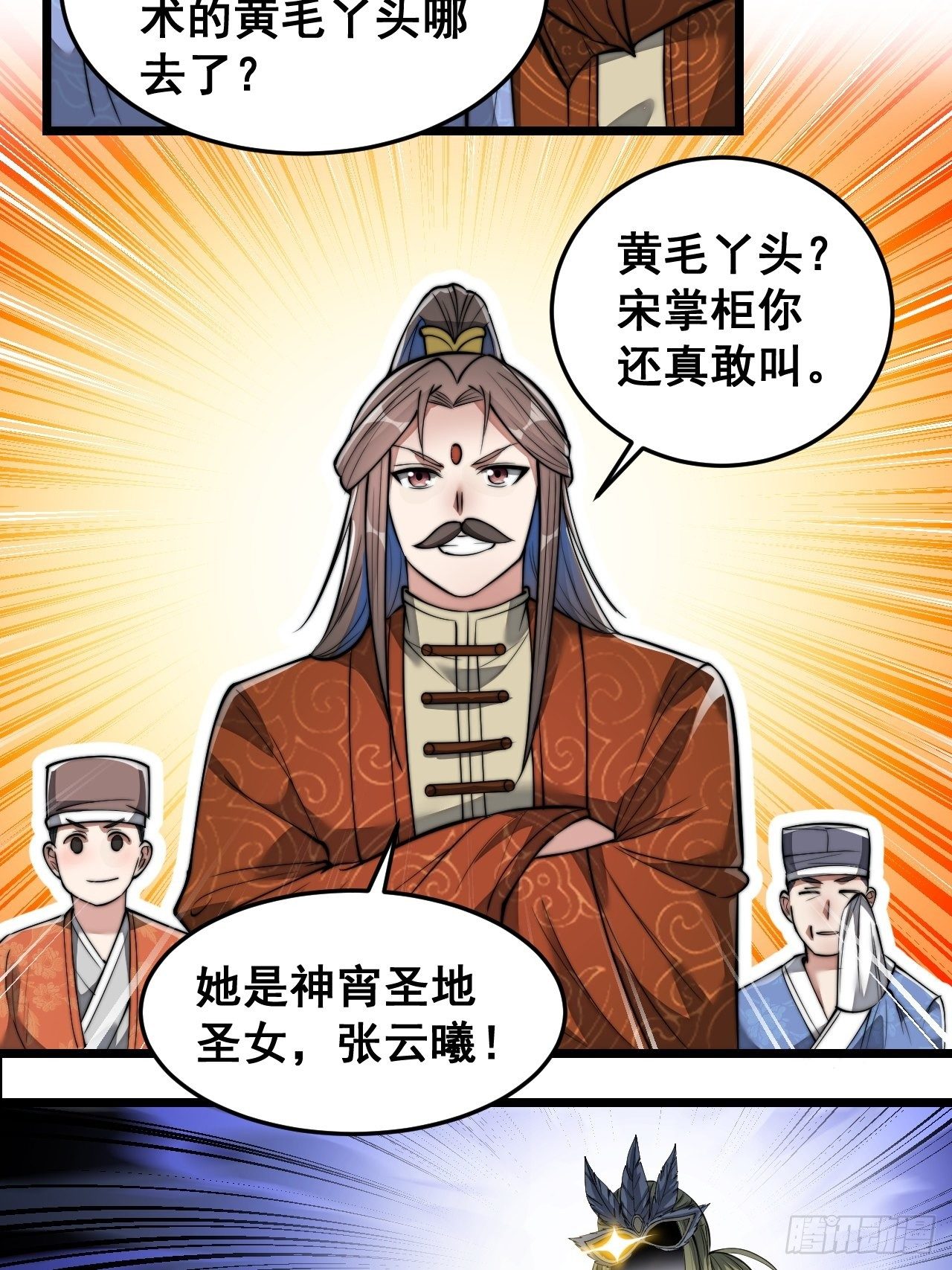 第三十八话：本殿下，终于绿了？33