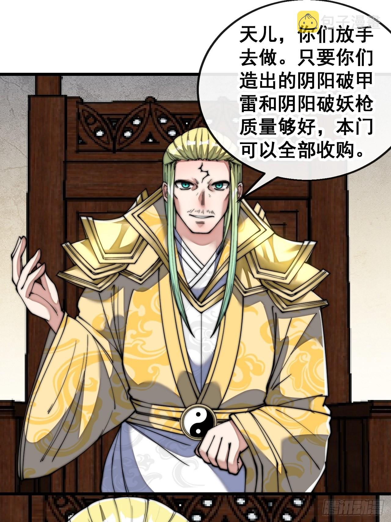第六十五话：为圣地之崛起而研究20
