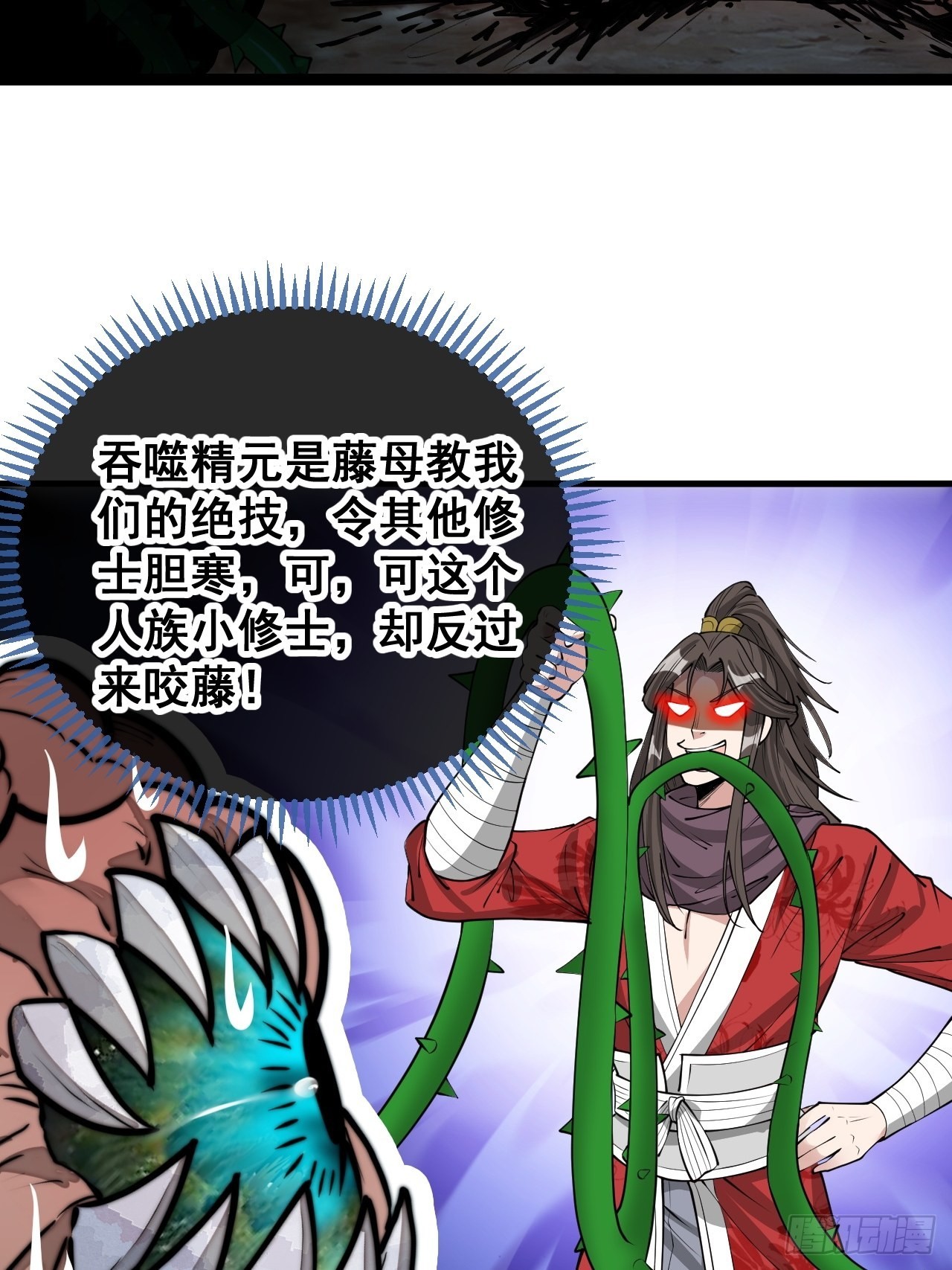第九十九话：突破吧沈天！40