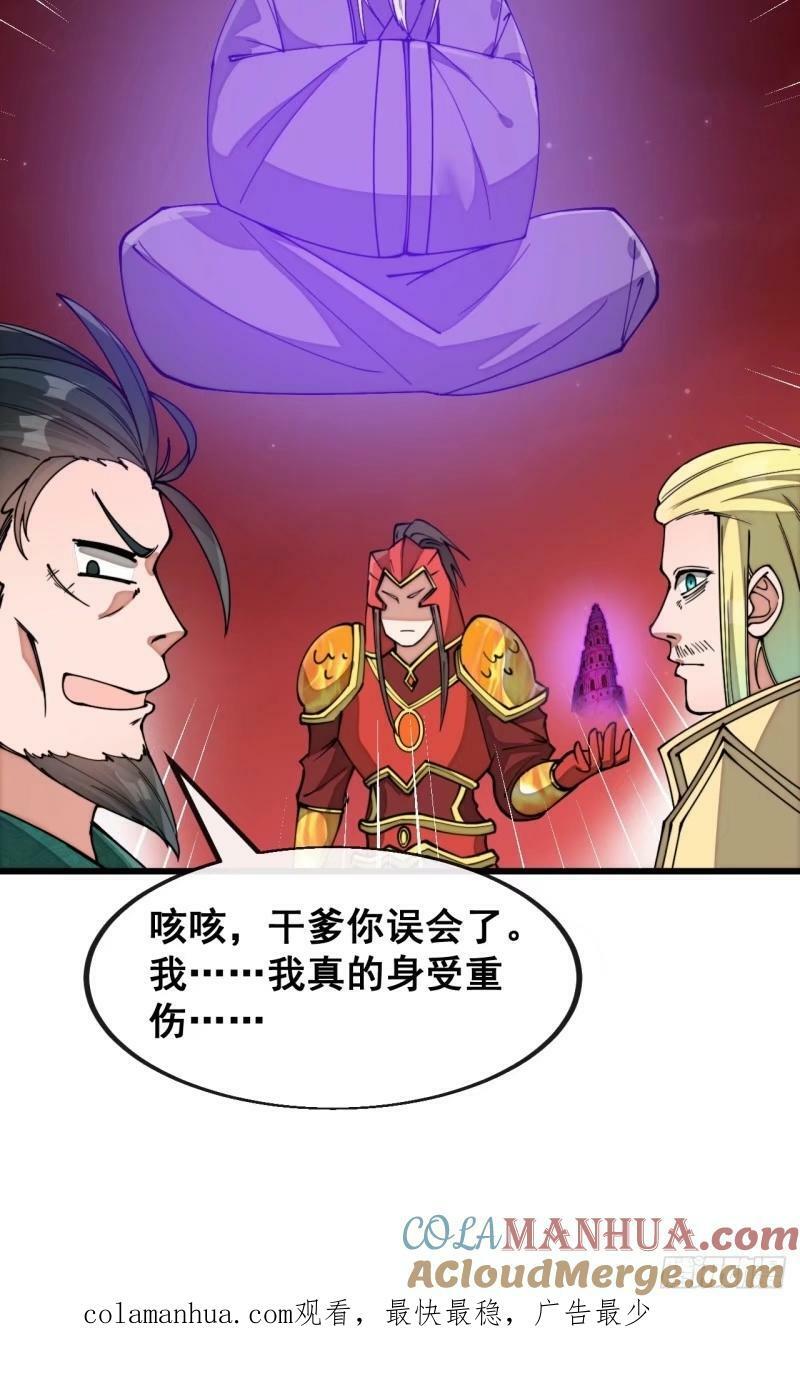 第一百九十七话：何愁圣地不兴40