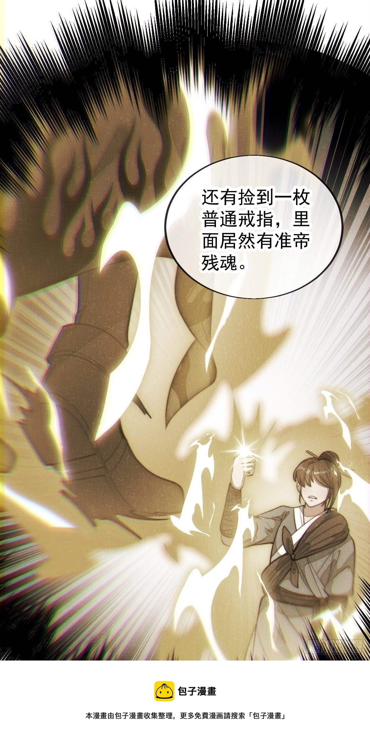 第四十五话：神霄圣主36
