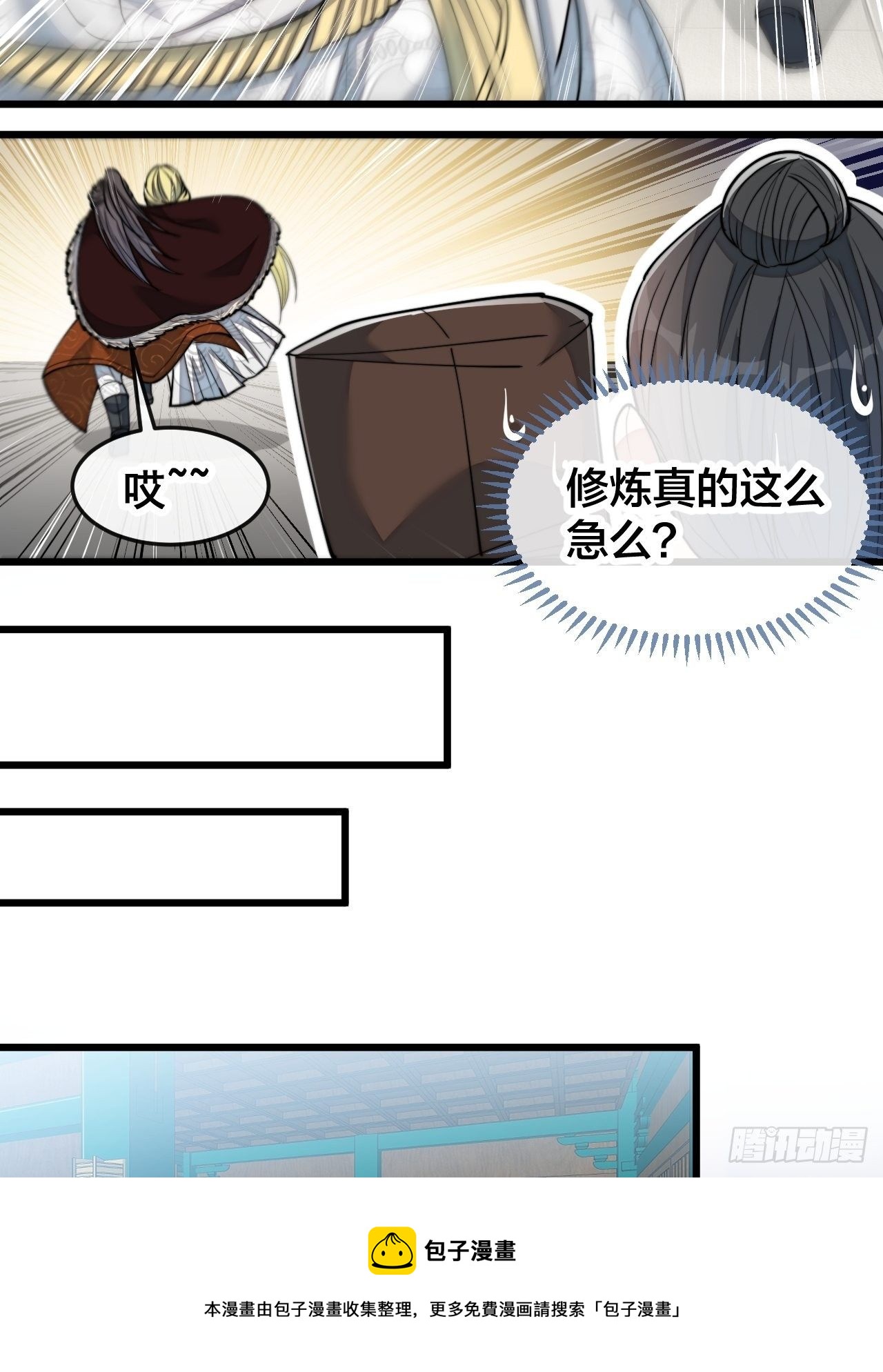 第五十五话：我们双修吧～20