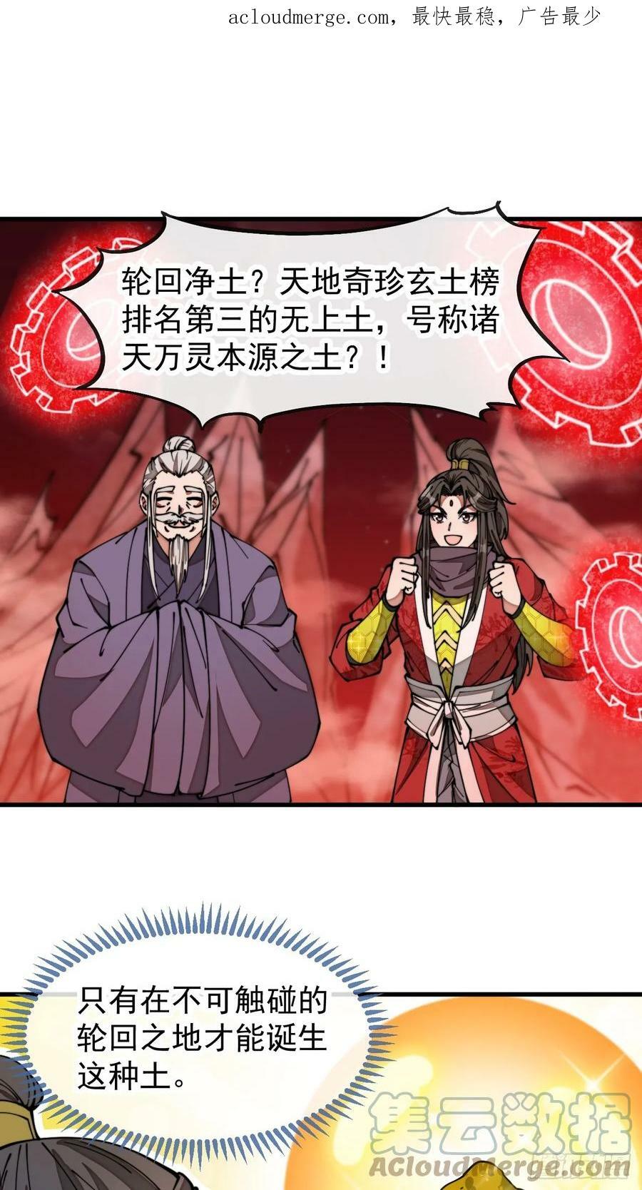 第一百八十九话：五行天地奇物2