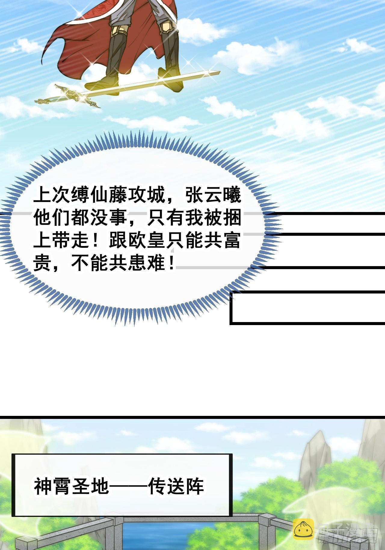 第一百三十一话：红色光环的能力18