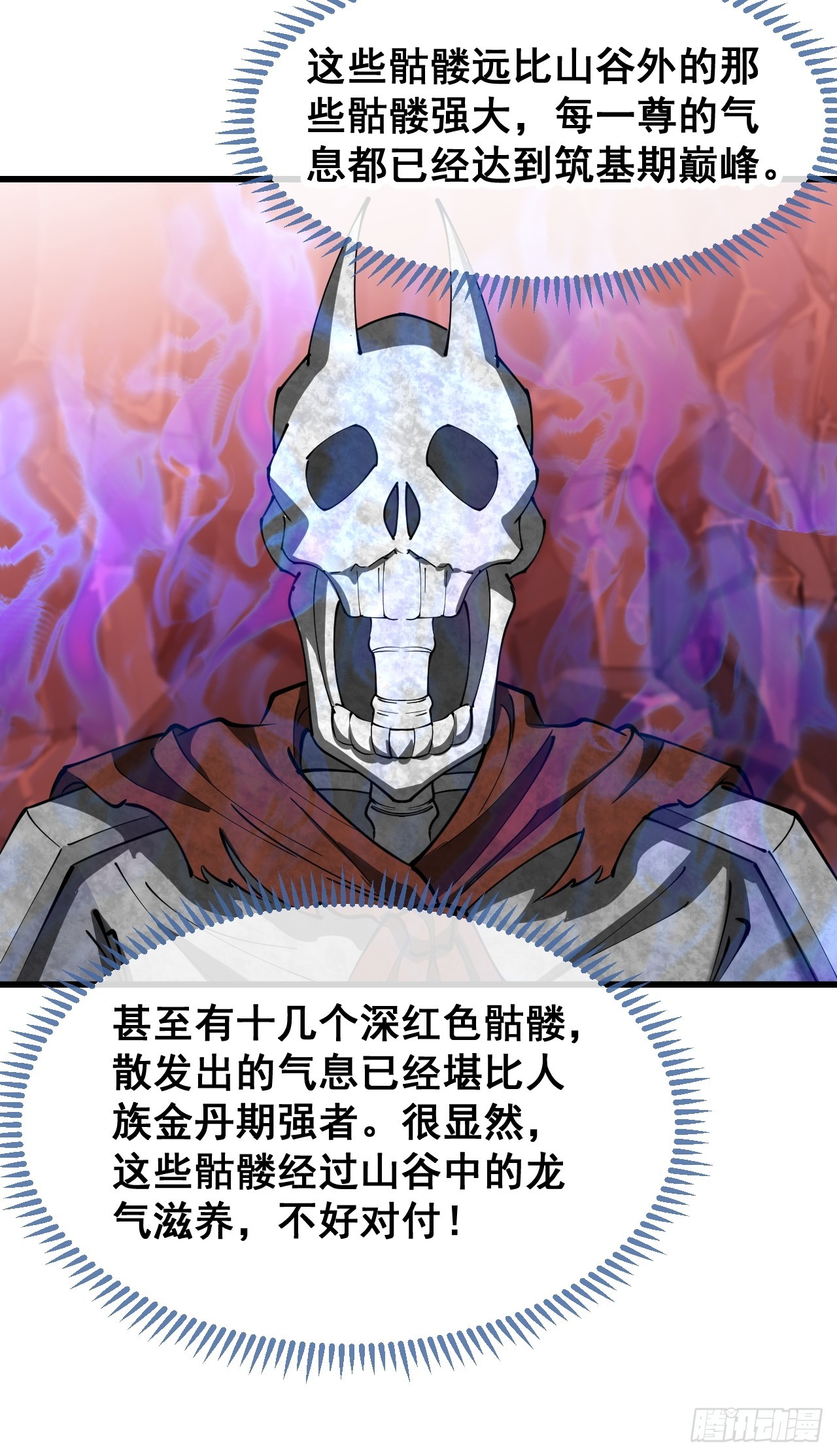 第一百五十三话：完美的团战8