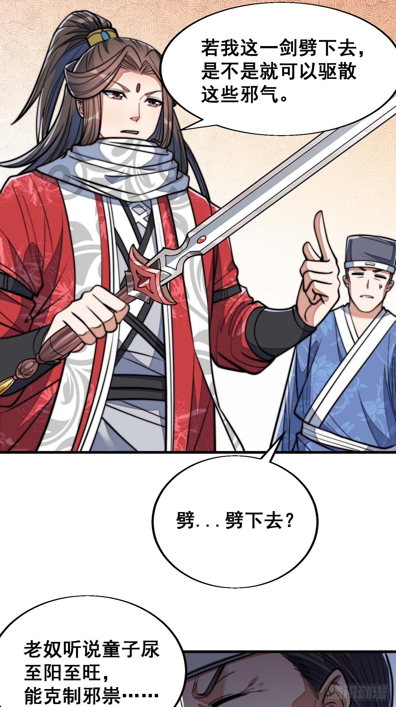 第二十三话：小灵仙的误会20