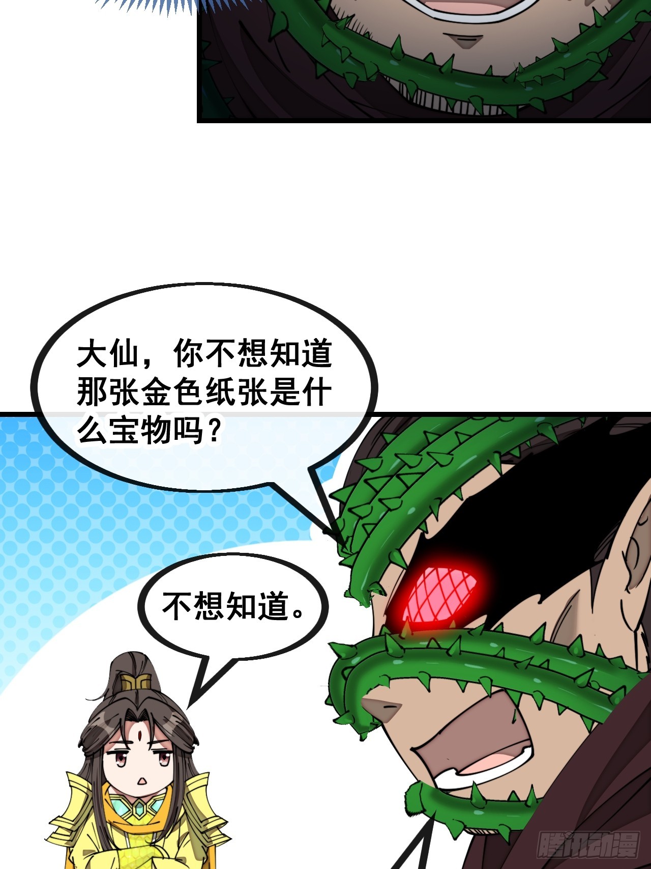 第一百三十七话：行车不规范28