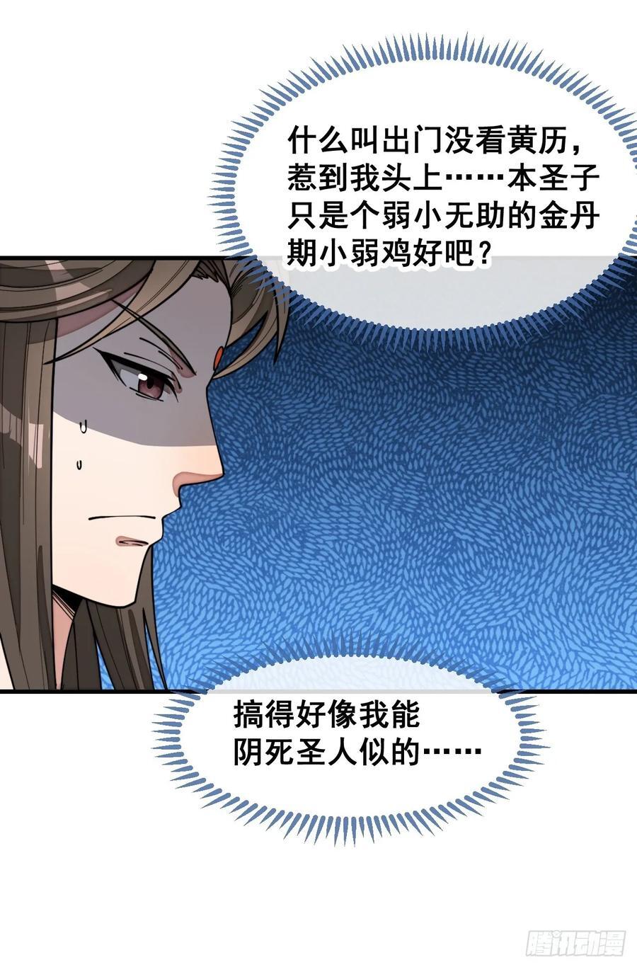 第二百二十九话：来者何意10